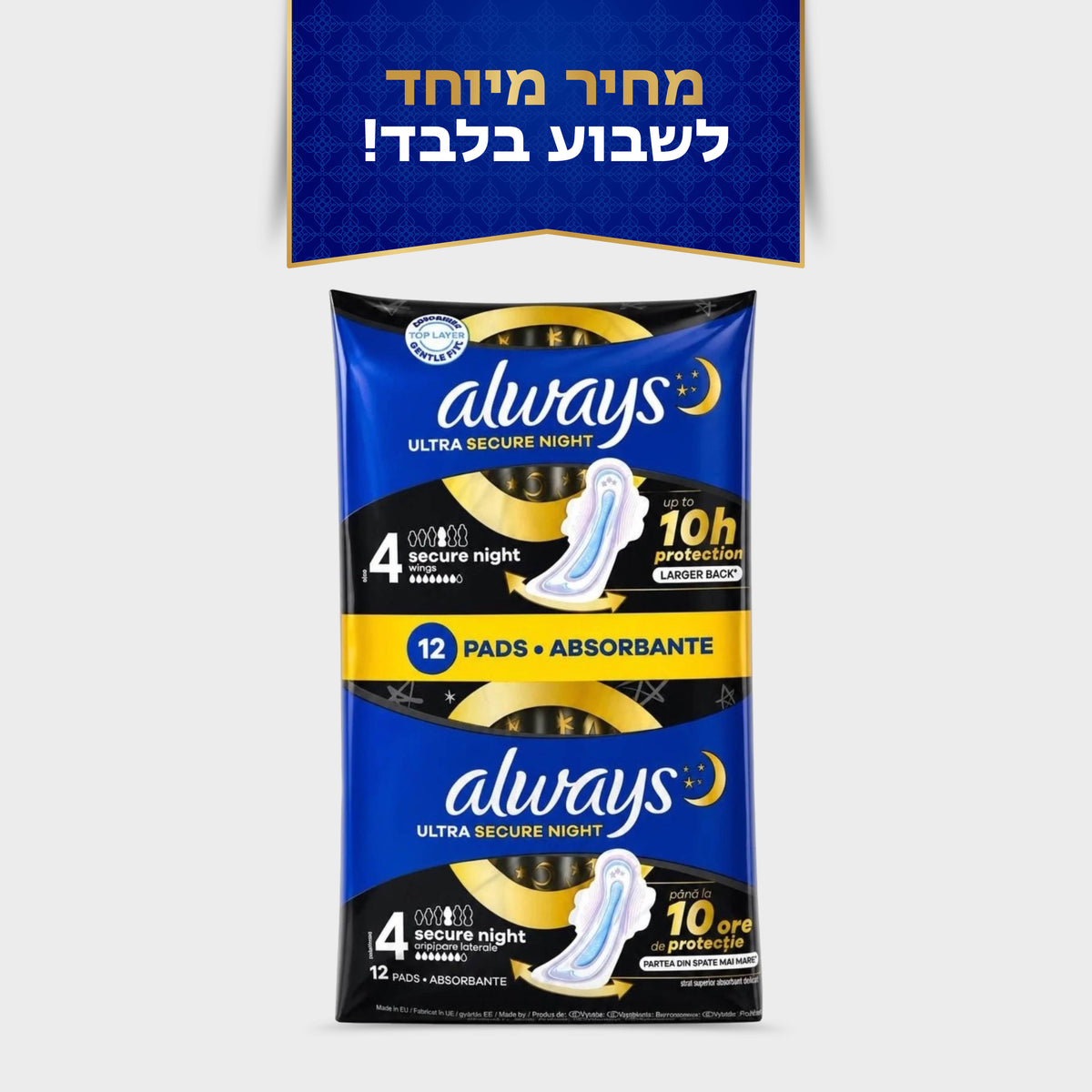 אולוויז סיקיור 4 טיפות 12 יח'