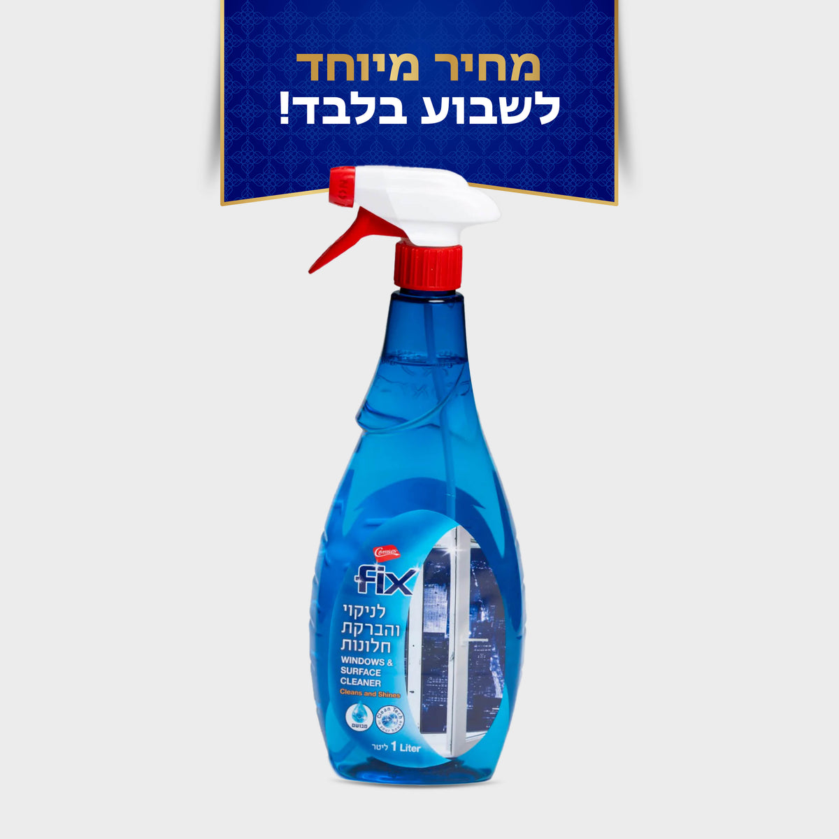 נוזל לניקוי חלונות 1 ליטר FIX