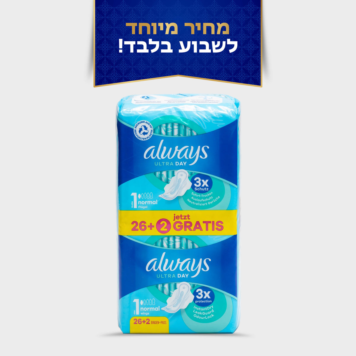 תחבושות אולוואיז כפול נורמל 26+2