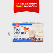ספוג הפלא שישייה FIX