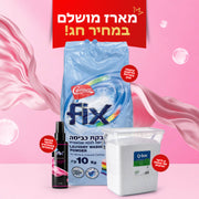 מארז כביסה מושלם במחיר חגיגי FIX