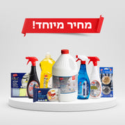 מארז ניקיון במחיר מיוחד FIX
