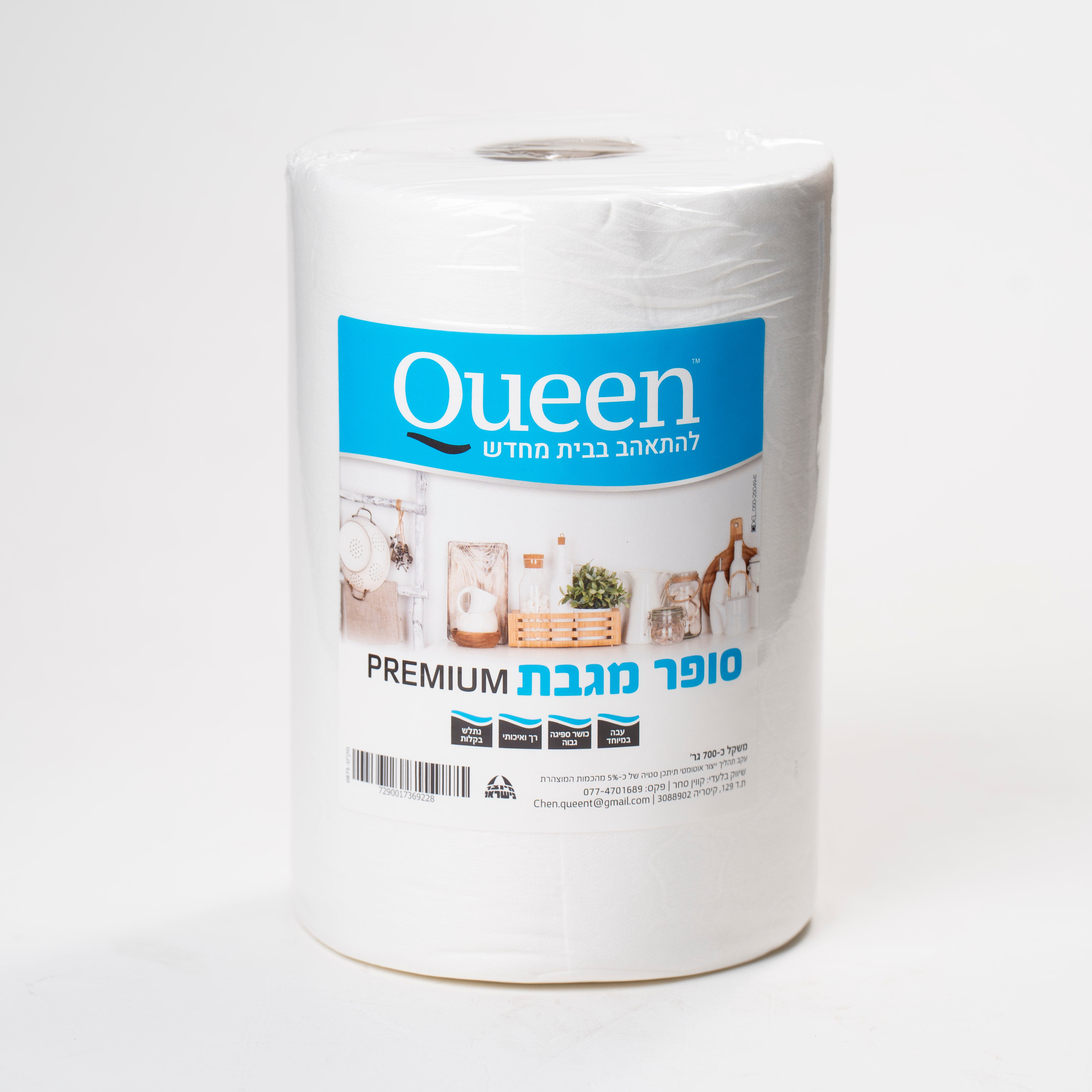 סופר מגבת פרימיום QUEEN