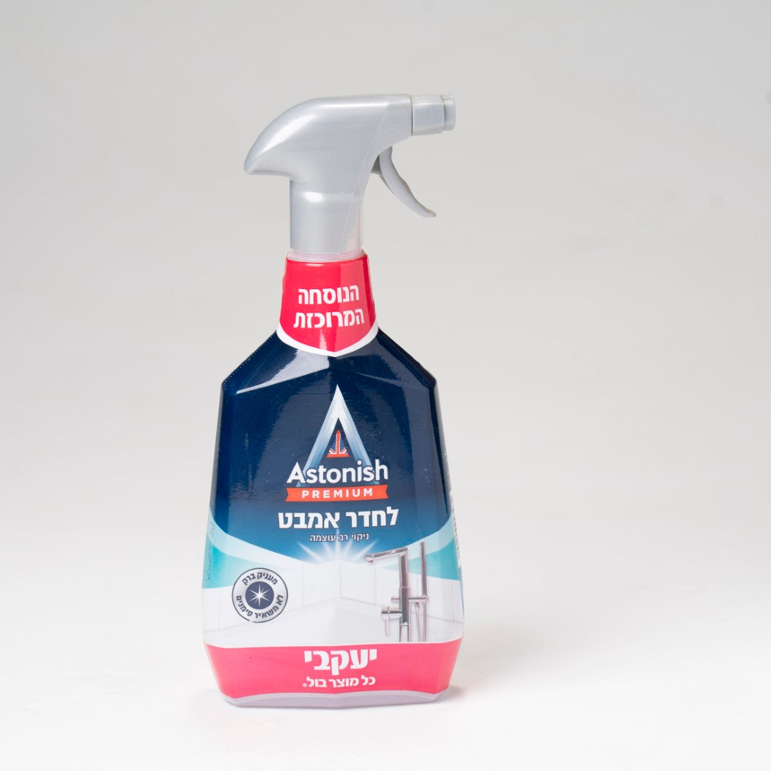 ספריי אסטוניש לחדר אמבט - יעקבי