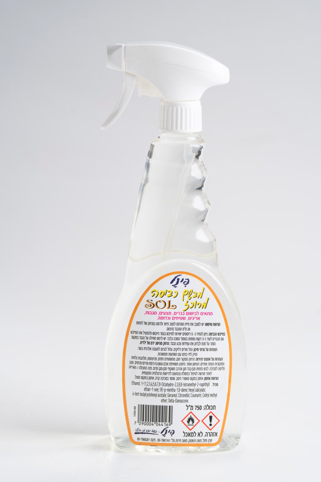 מבשם כביסה מרוכז 750 מ"ל פינל