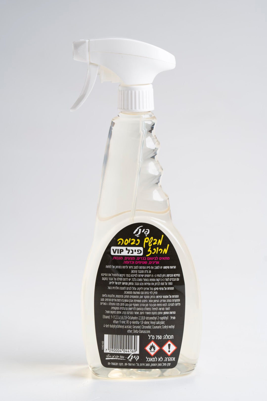 מבשם כביסה מרוכז 750 מ"ל פינל