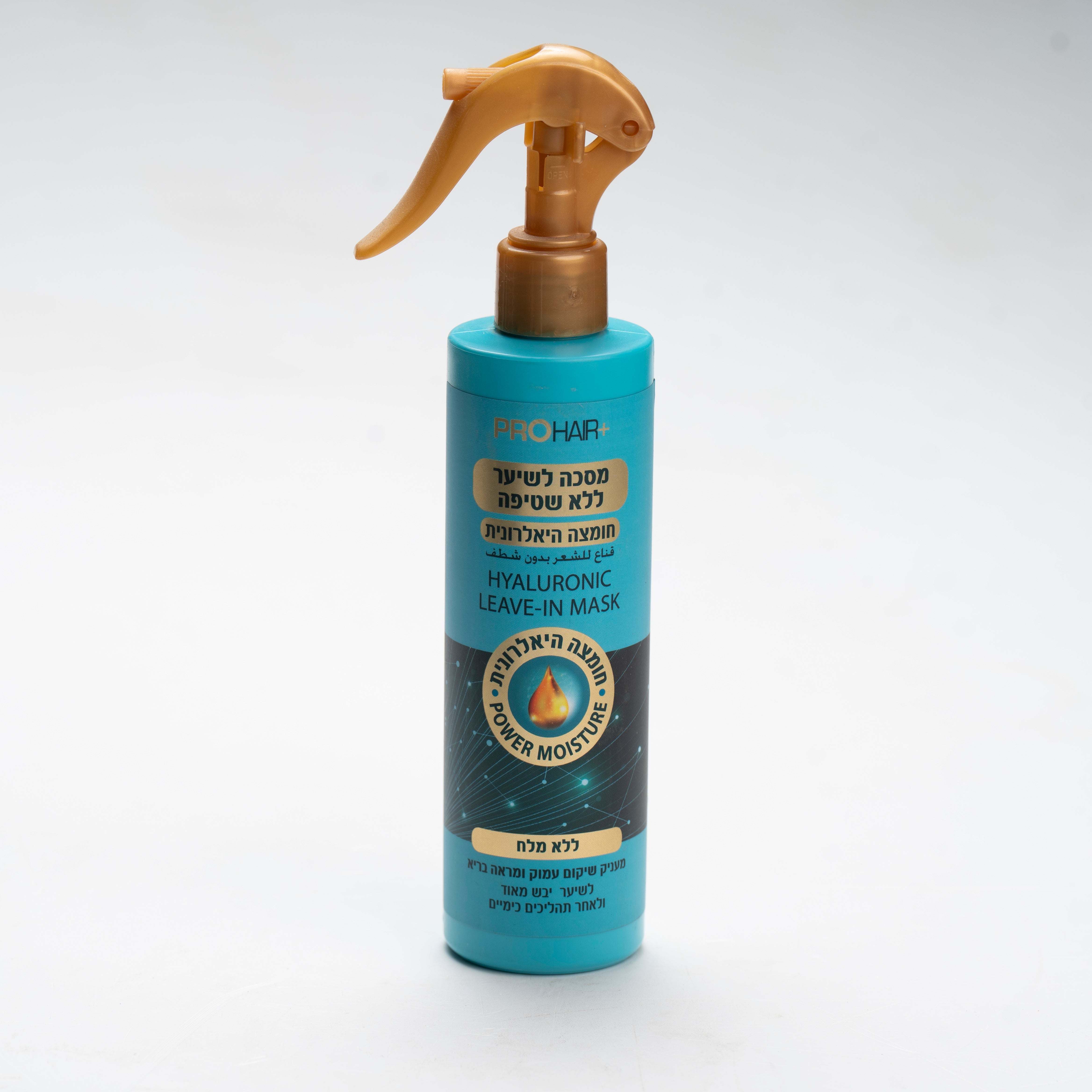 מסיכה ללא שטיפה  חומצה היאלרונית 250 מ"ל - פרו הייר