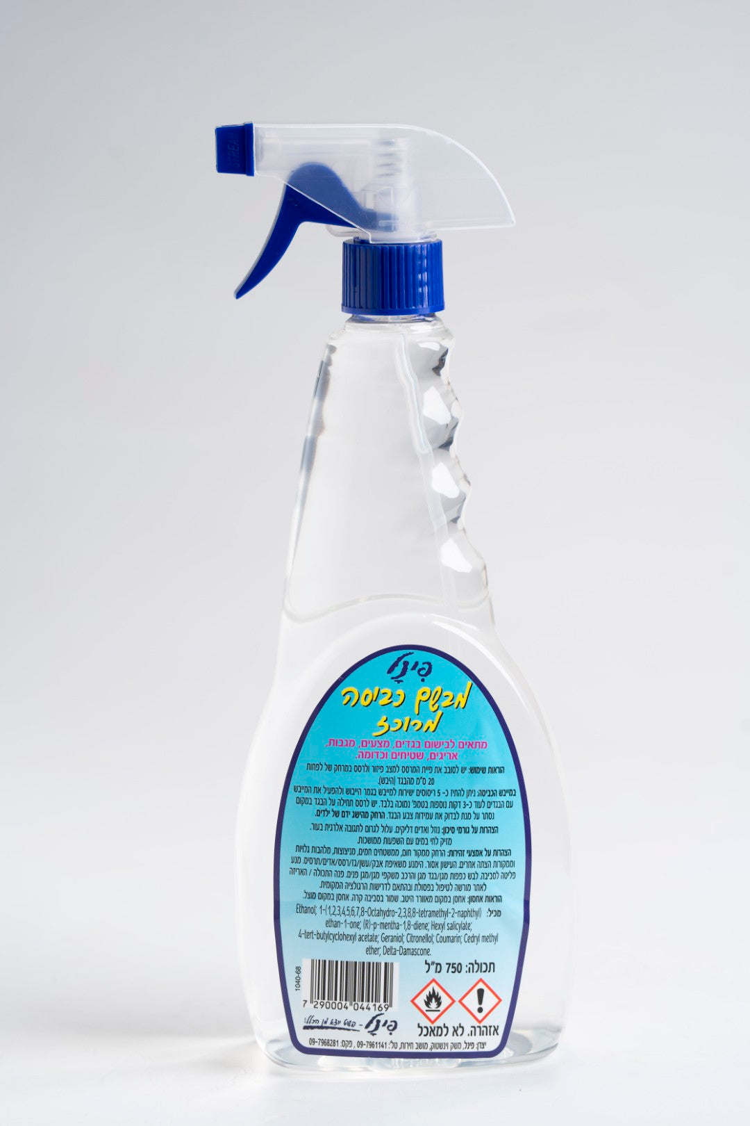 מבשם כביסה מרוכז 750 מ"ל פינל