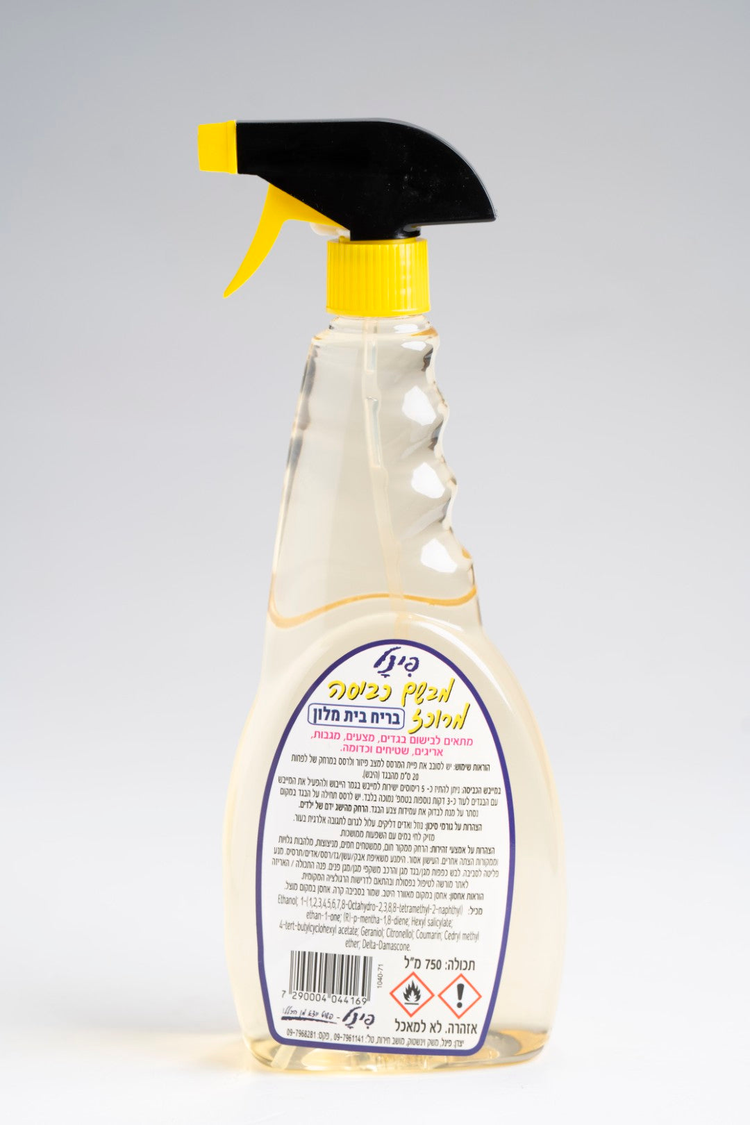 מבשם כביסה מרוכז 750 מ"ל פינל