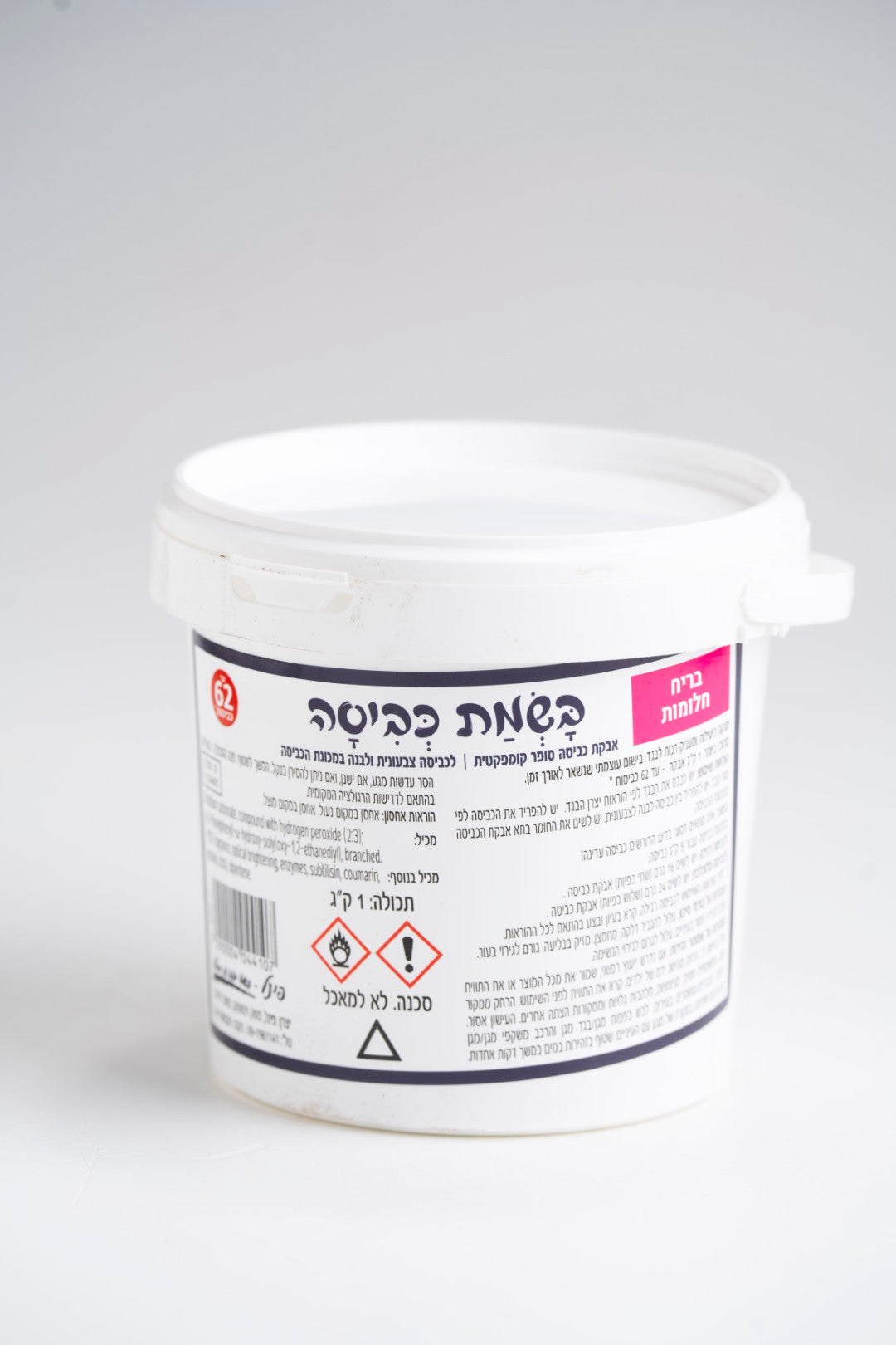 אבקת כביסה 1 ק"ג בשמת פינל