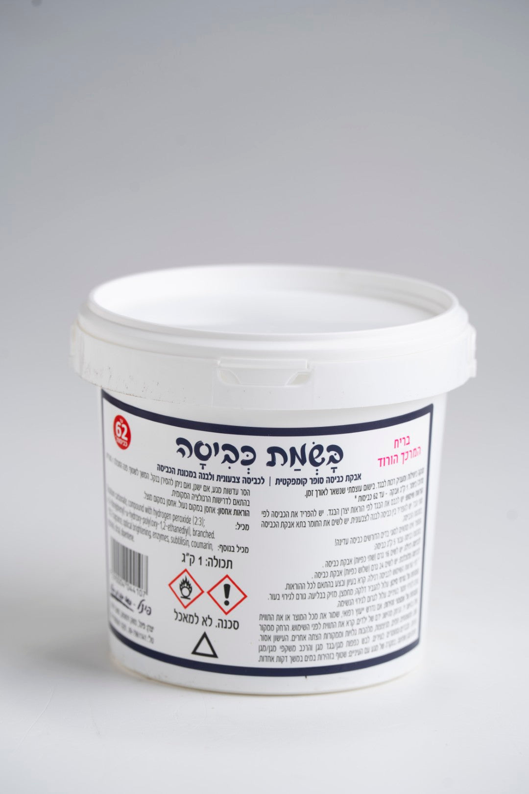 אבקת כביסה 1 ק"ג בשמת פינל