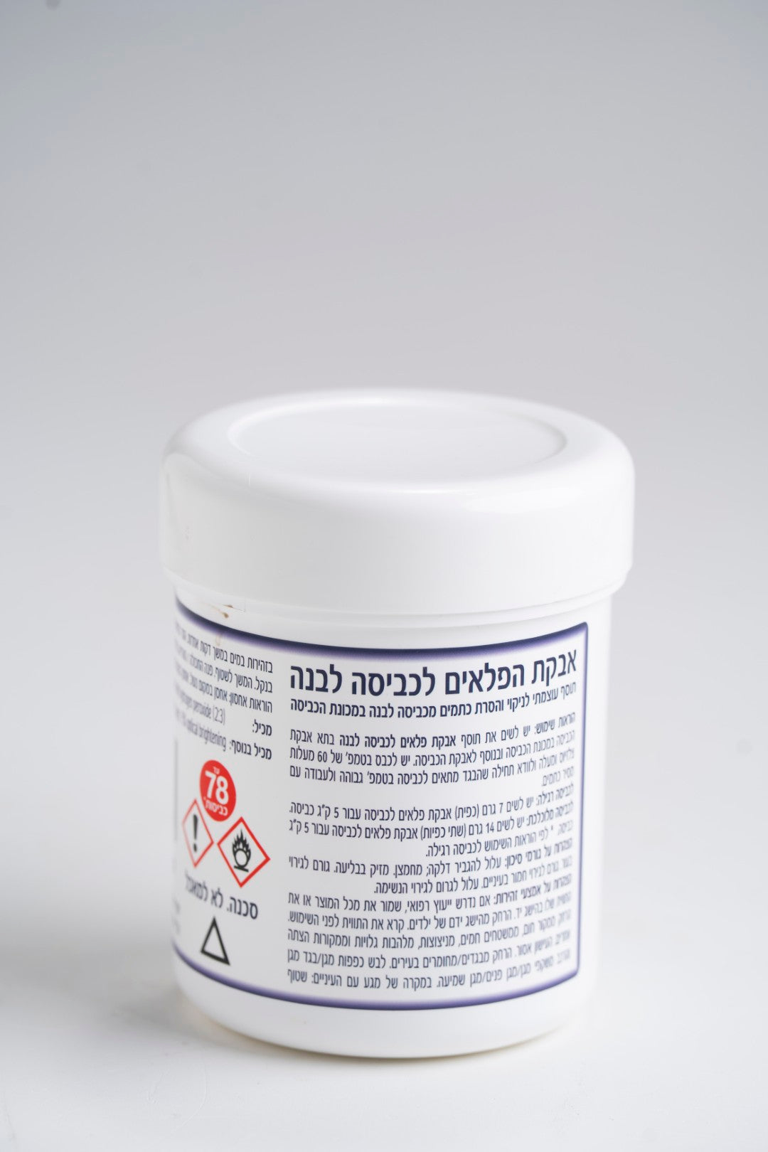 אבקת פלאים לכביסה לבנה 550 גרם פינל