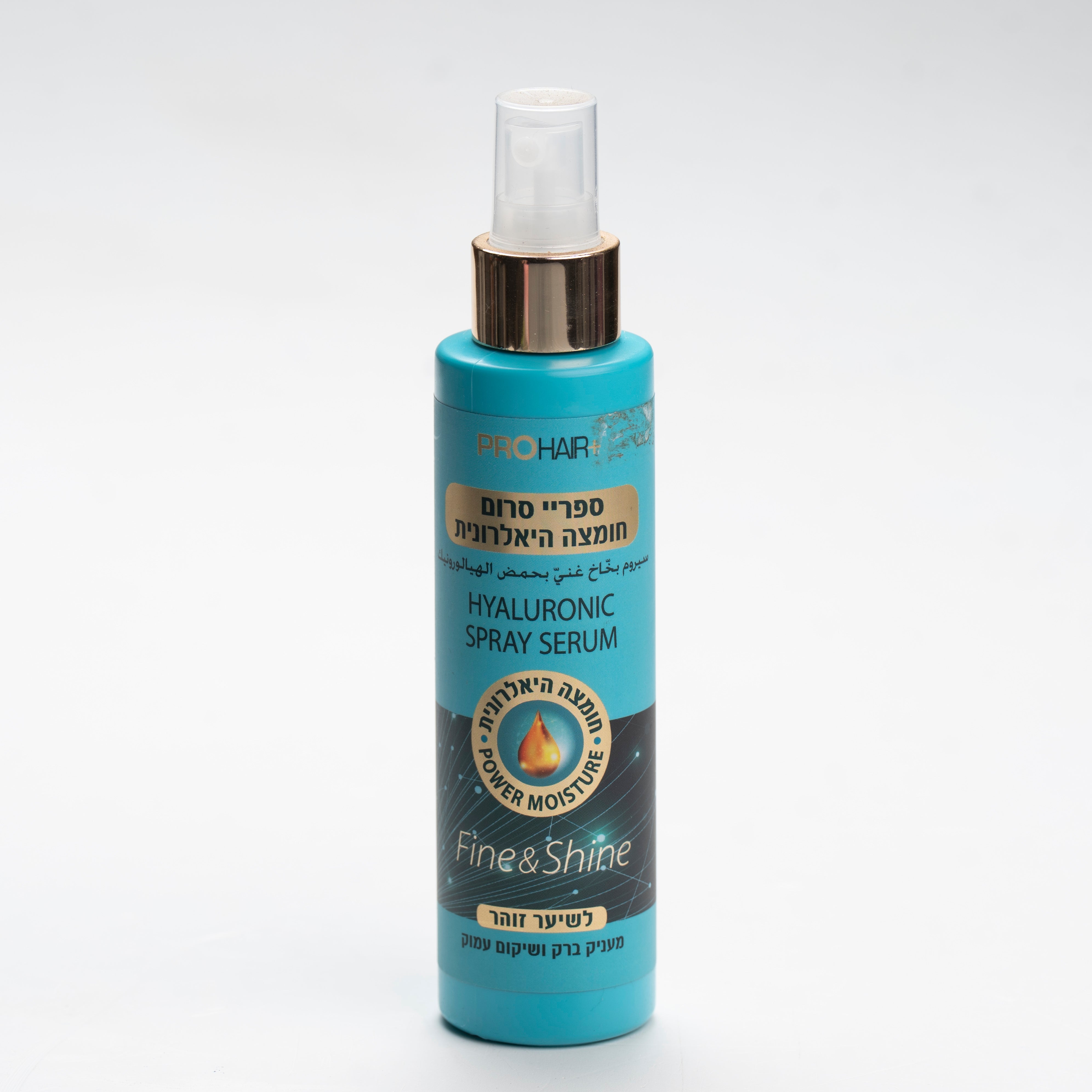 ספריי סרום חומצה היאלרונית 150 מ"ל - פרו הייר