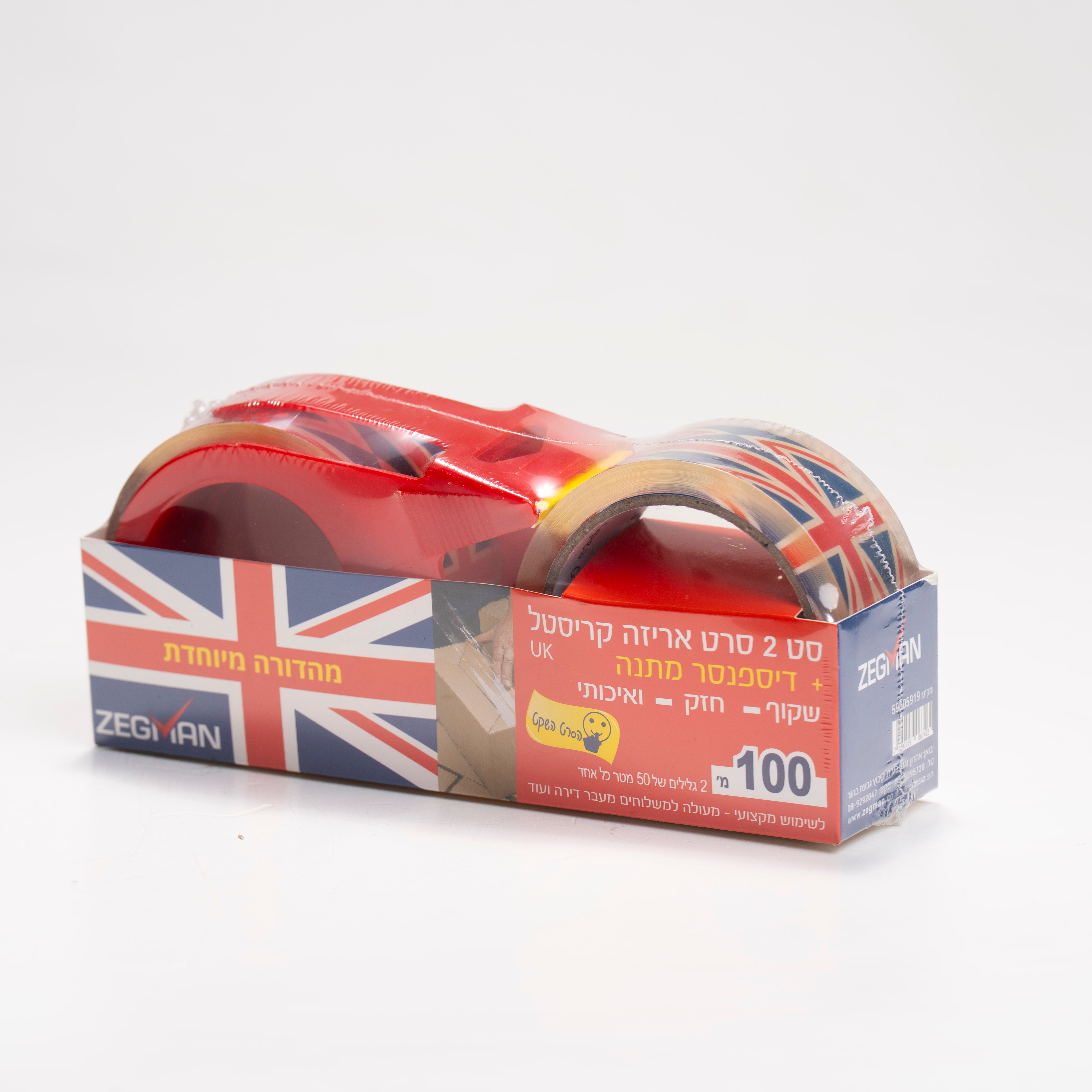 סט 2 סרט אריזה 50 מטר + מתקן