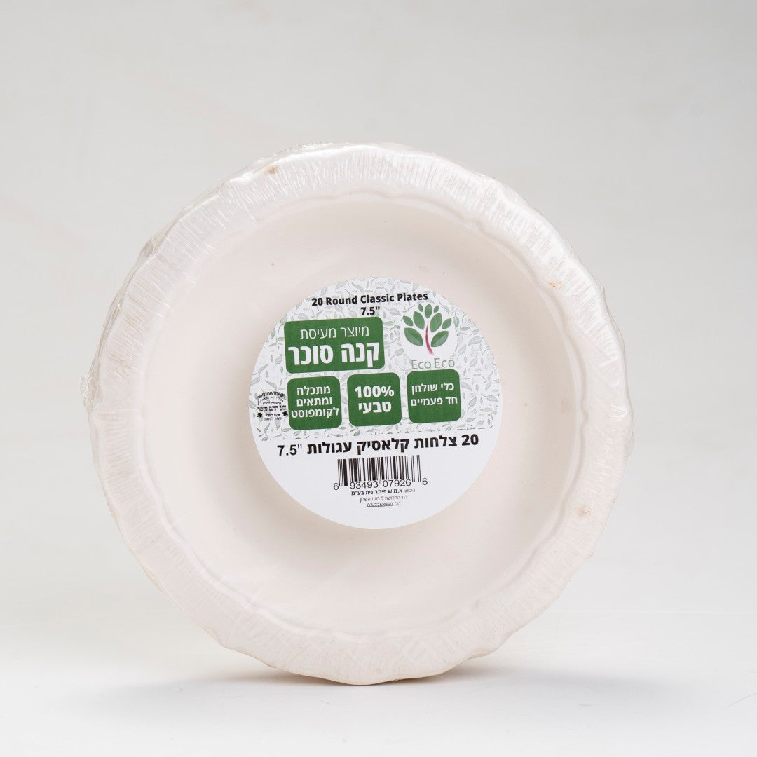 צלחות קלאסיק 7.5 אינץ 20 יח'- מתכלה