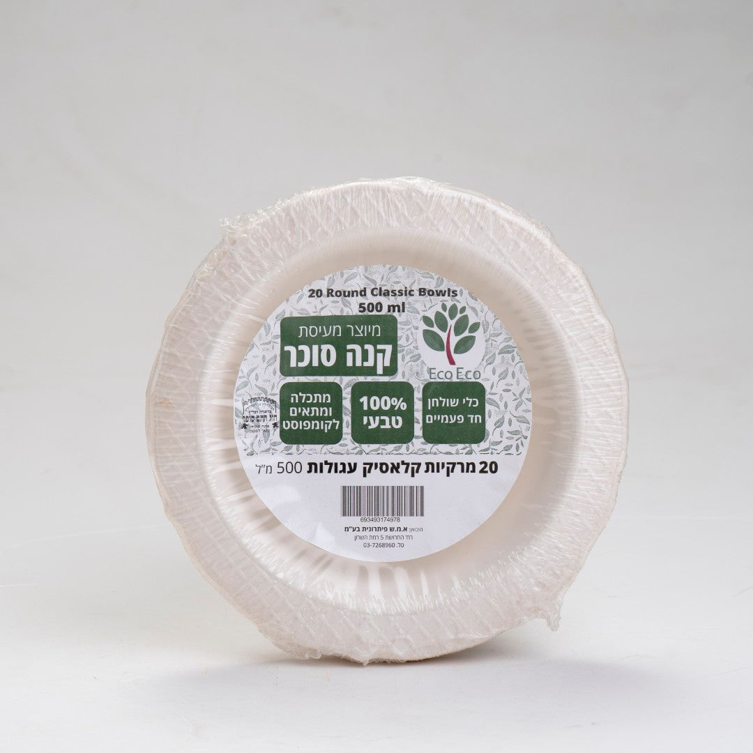 מרקיות קלאסיק 20 ס"מ 500 מ"ל 20 יח'- מתכלה