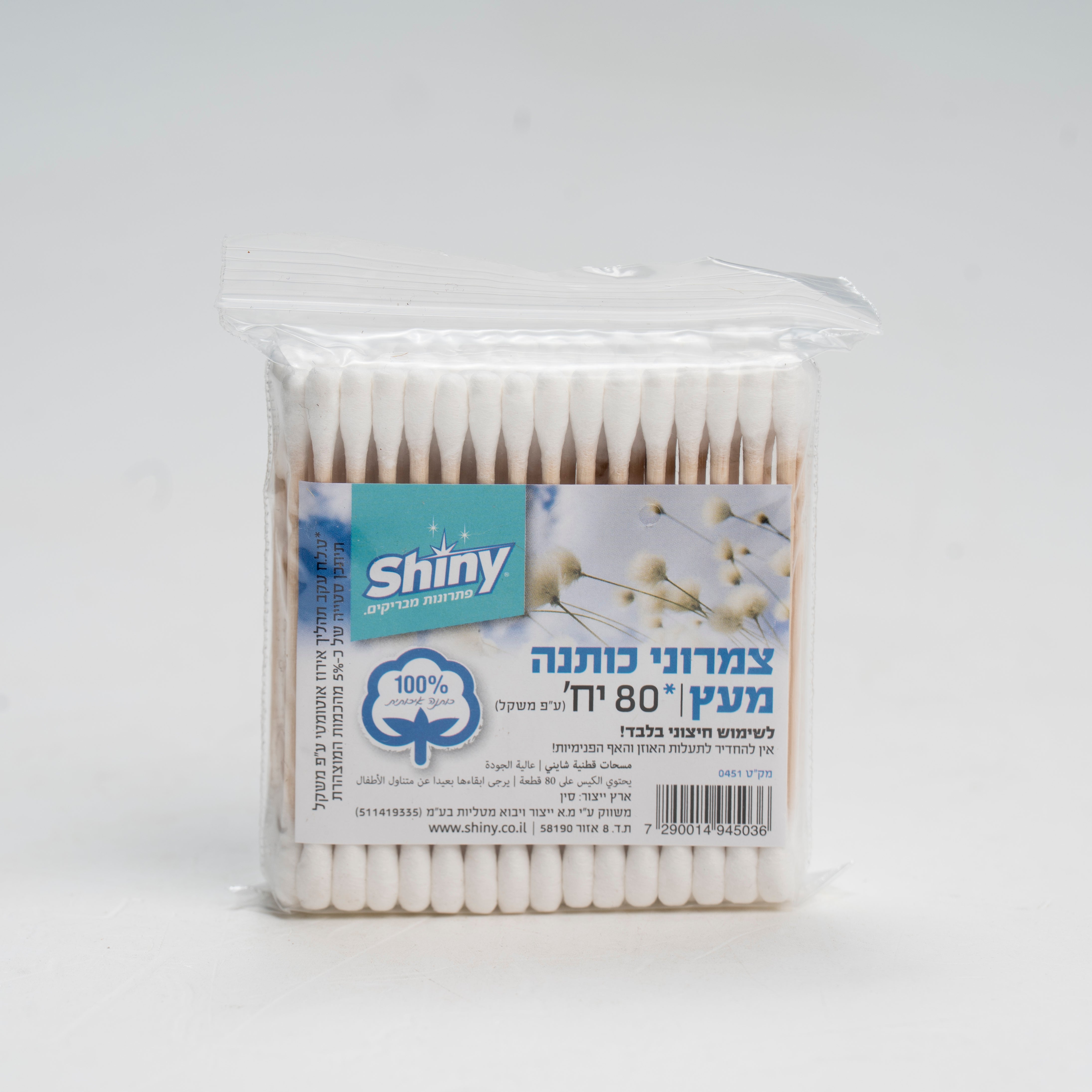 צימרוני אוזניים עץ 80 יח' בשקית שייני