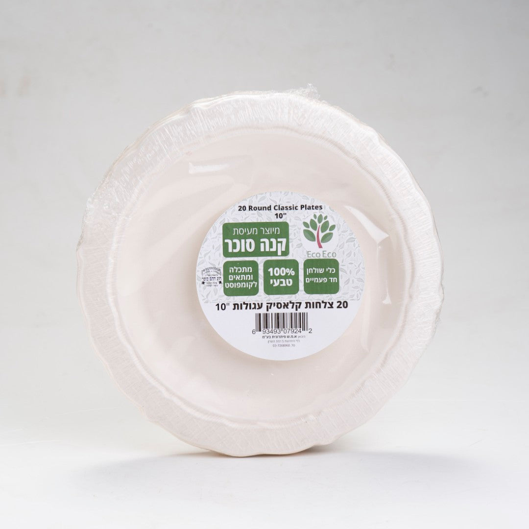 צלחות קלאסיק 10 אינץ  20 יח'- מתכלה