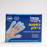 כפפות ניילון שקוף 100 יח' הנמל
