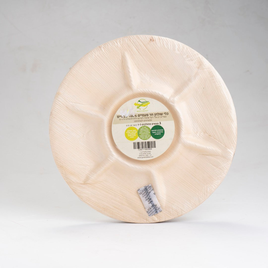 מגש מחולק ל 7 קוטר 30 ס"מ 3 יח'- מתכלה