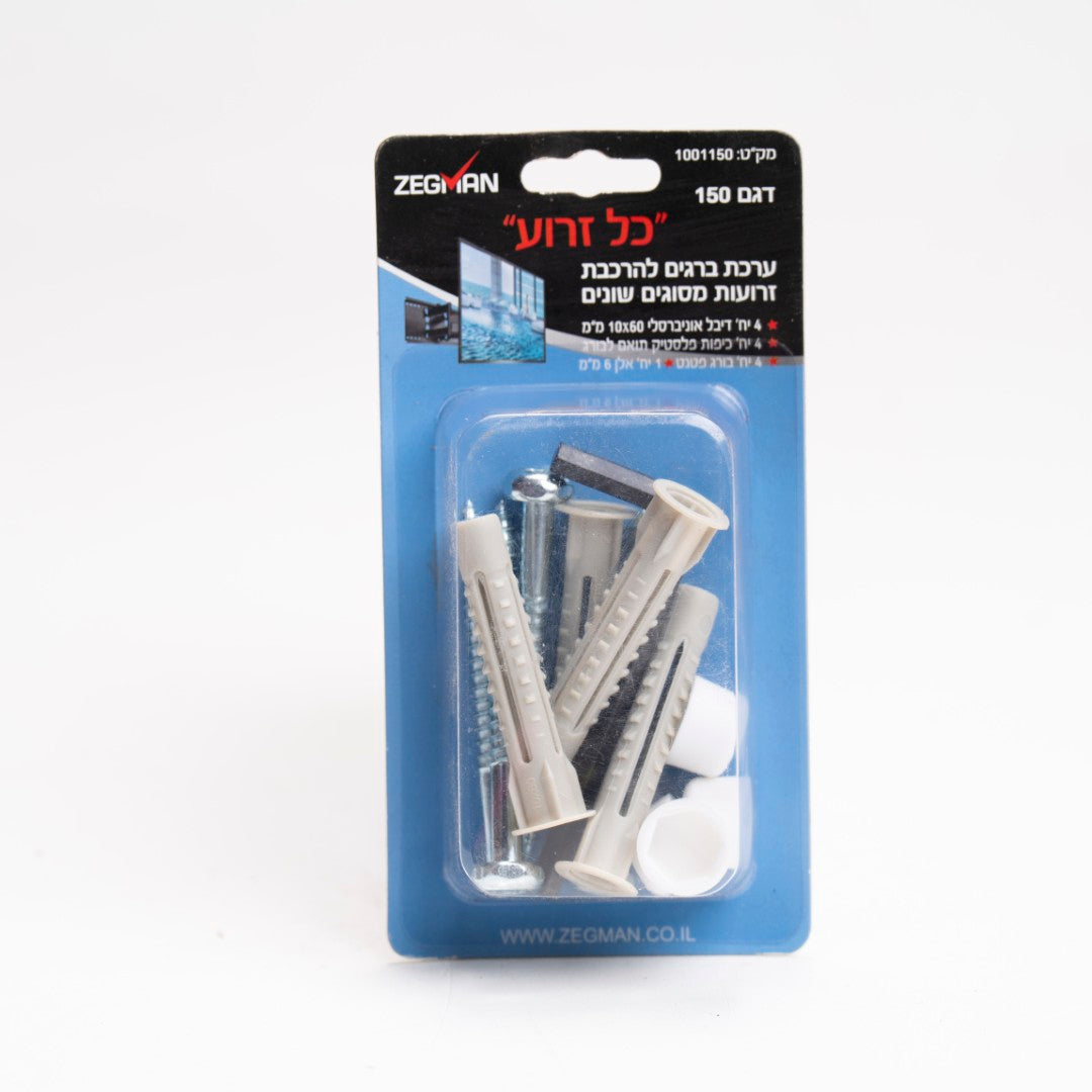 ערכת ברגים כל זרוע