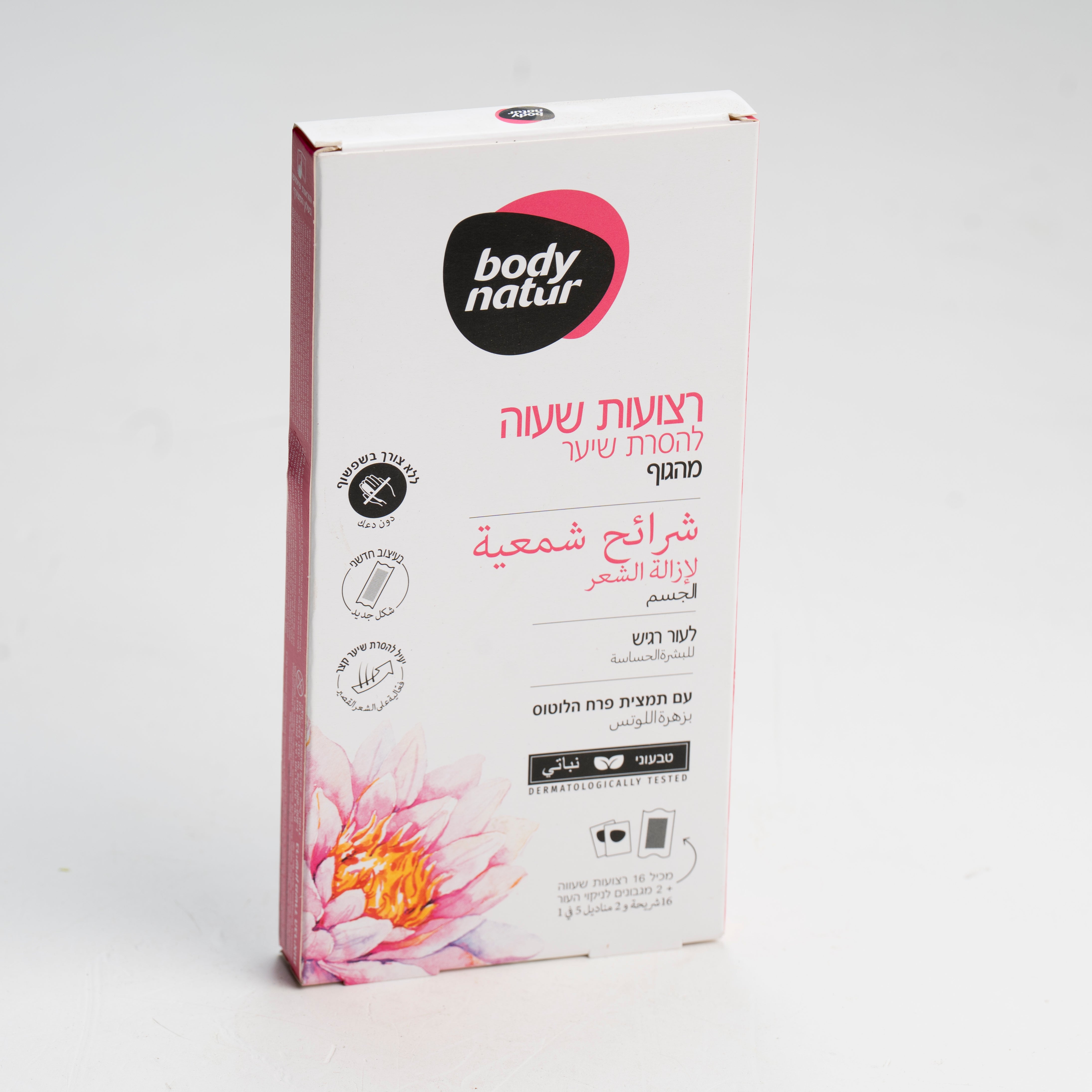 רצועות שעווה להסרת שיער מהגוף לעור רגיש 16 יח'