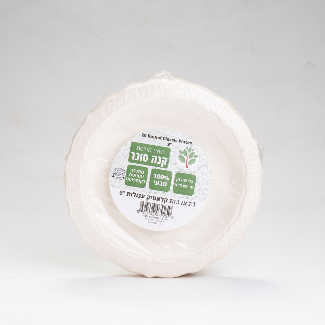 צלחות קלאסיק 9 אינץ 20 יח'- מתכלה