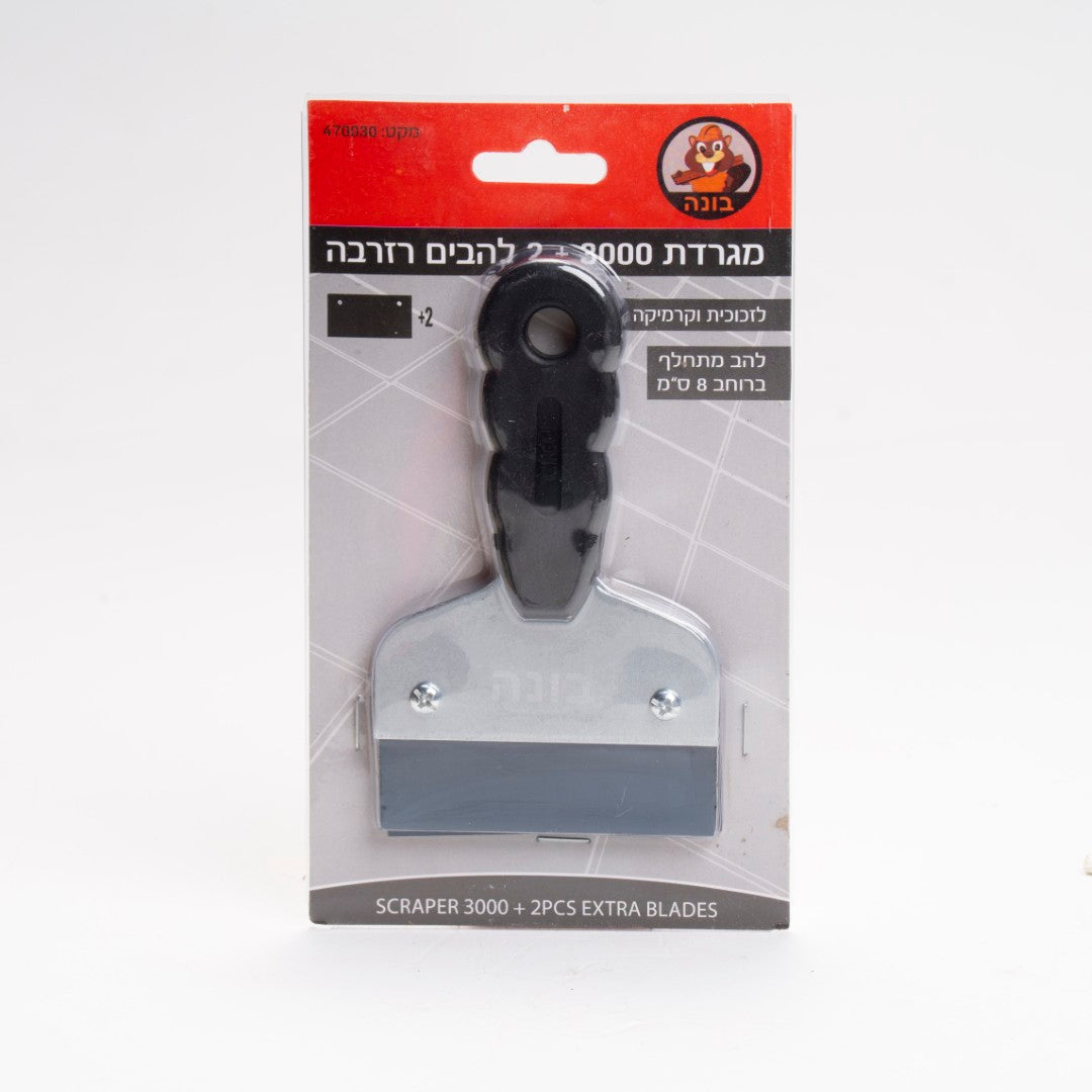 מגרדת צהובה + 2להבים