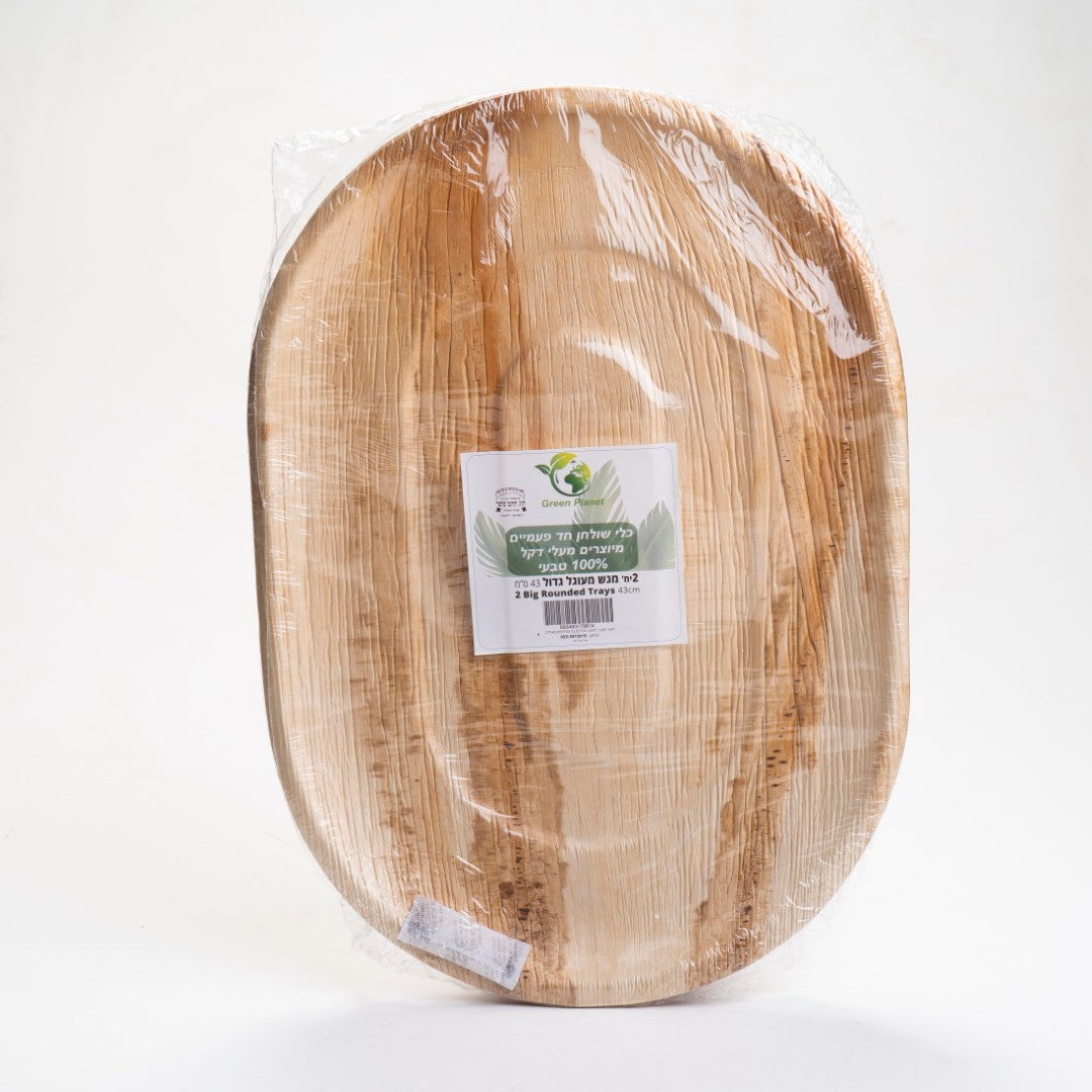 מגש עגול גדול 43 ס"מ 2 יח'- מתכלה