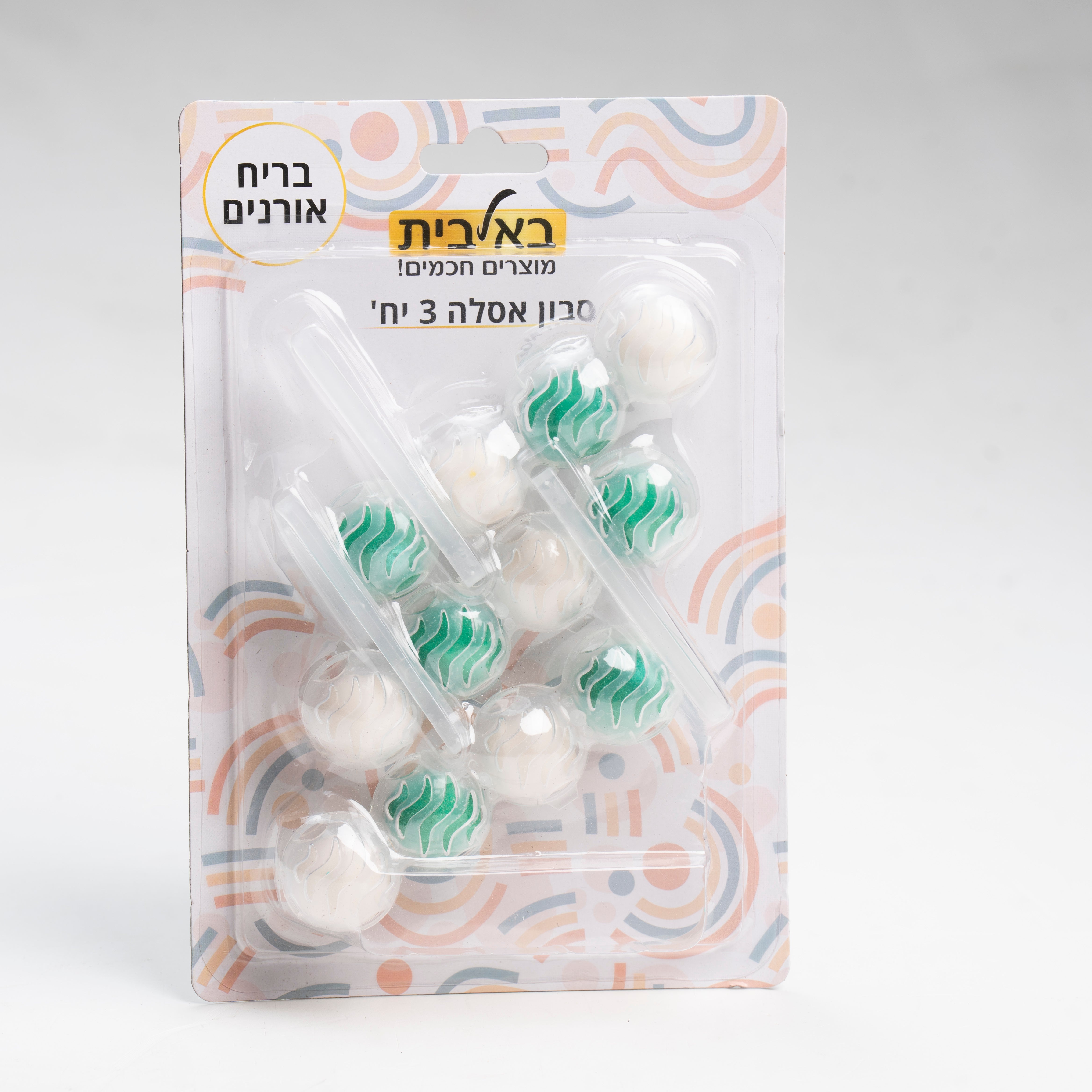 שלישיית סבוני אסלה באלבית