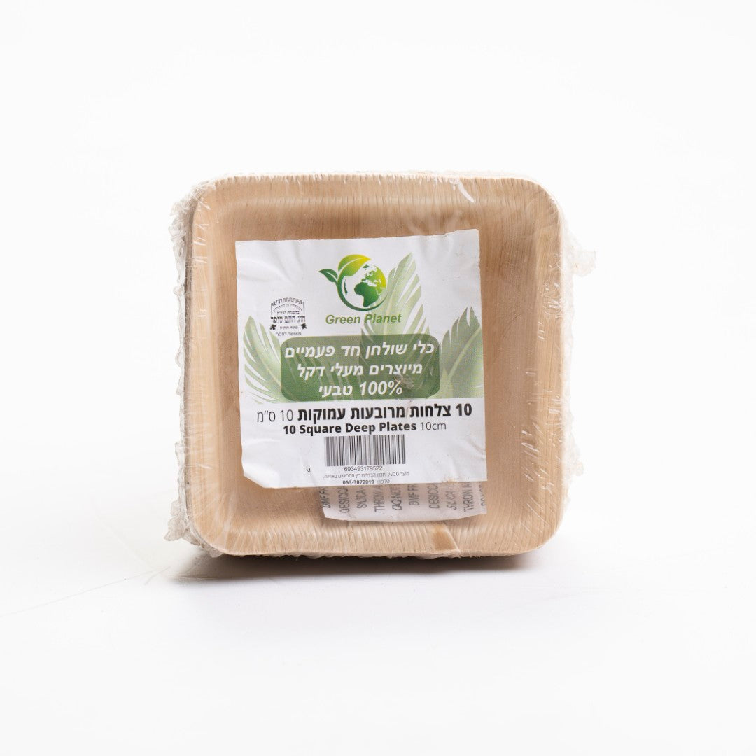 צלחות מרובעות עמוקות 10 ס"מ 10 יח'- מתכלה