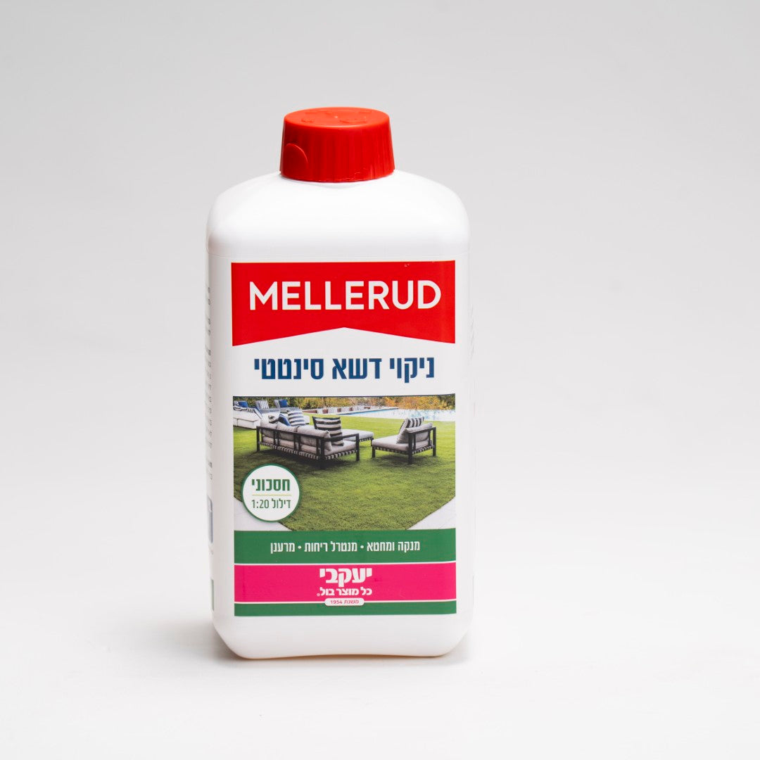 מלרוד לניקוי דשא סינטטי