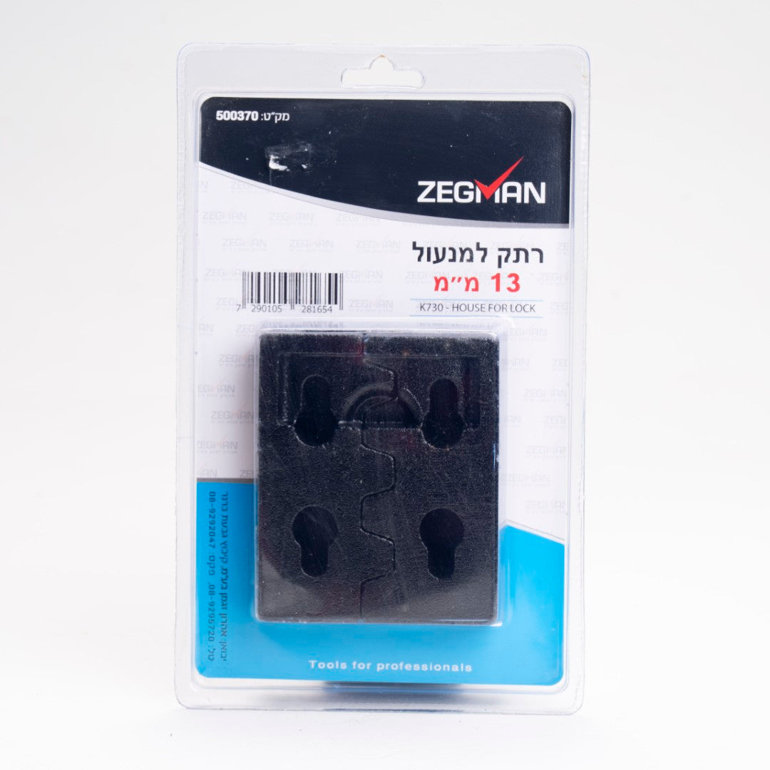 מנעול תלי לרתק 13 מ"מ