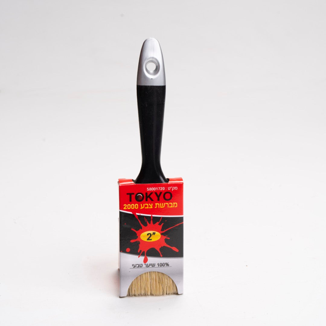 מברשת צבע טוקיו 2