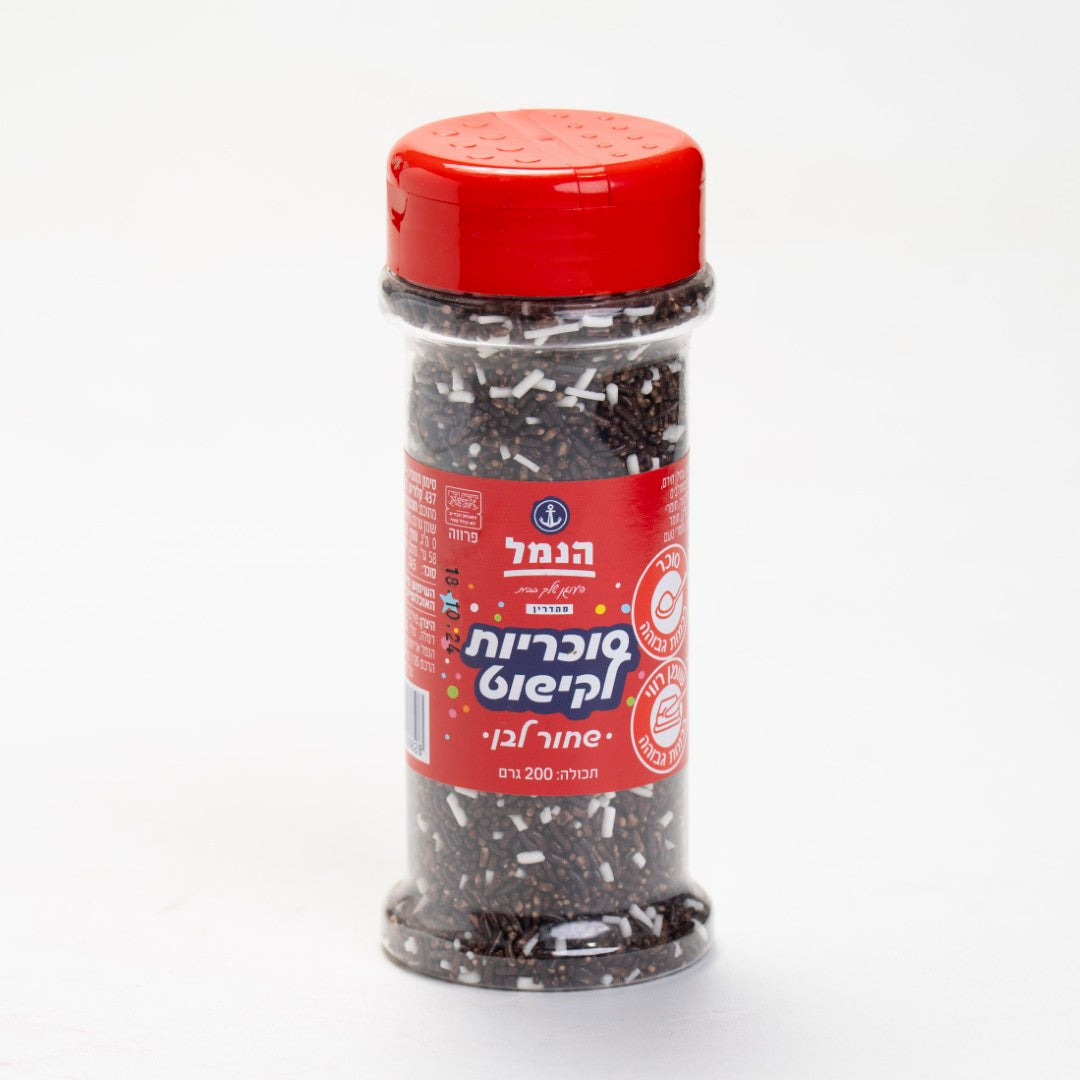 סוכריות ג'מבו שוקו לבן הנמל 200 גרם