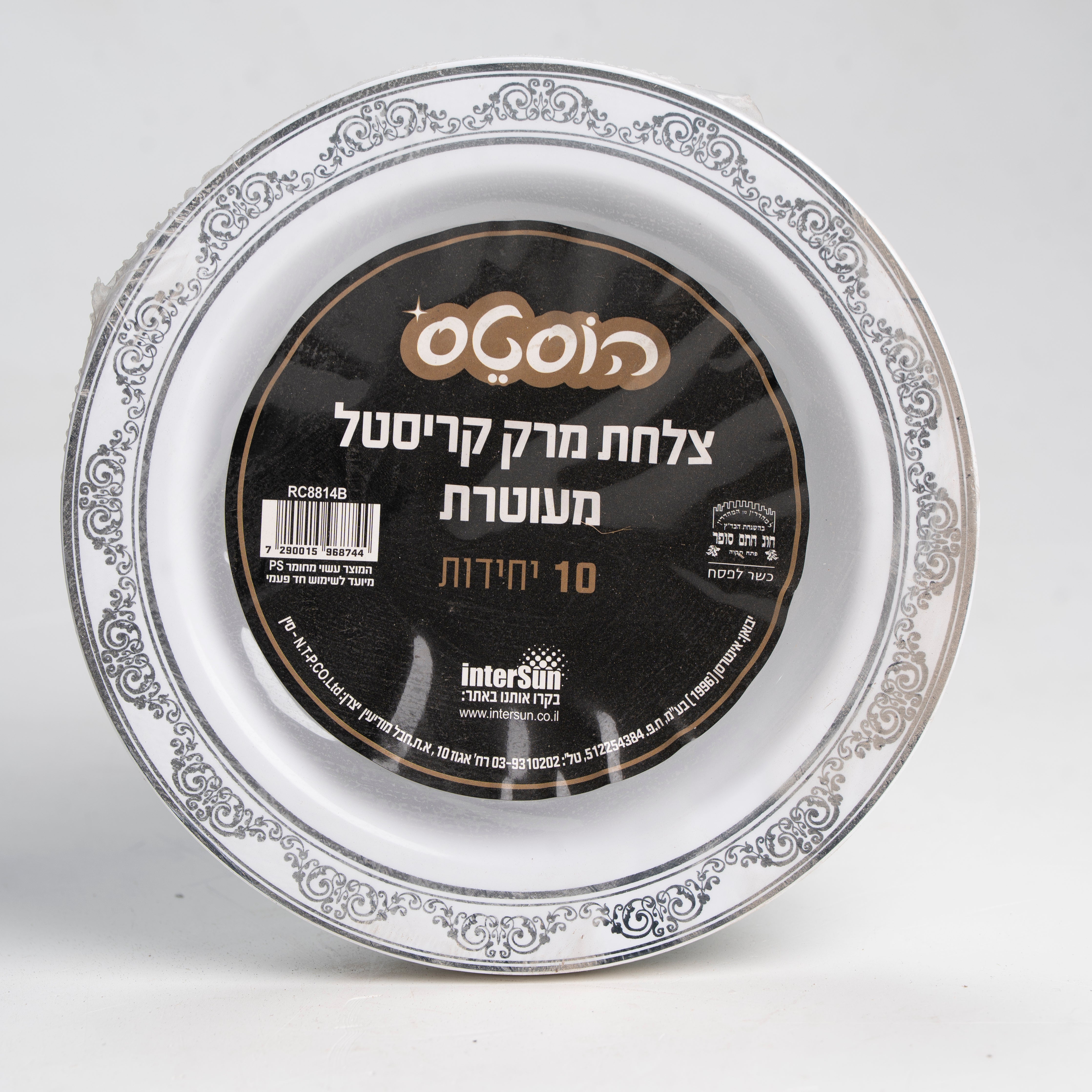 צלחת מרק קריסטל מעוטרת 10 יח'- הוסטס