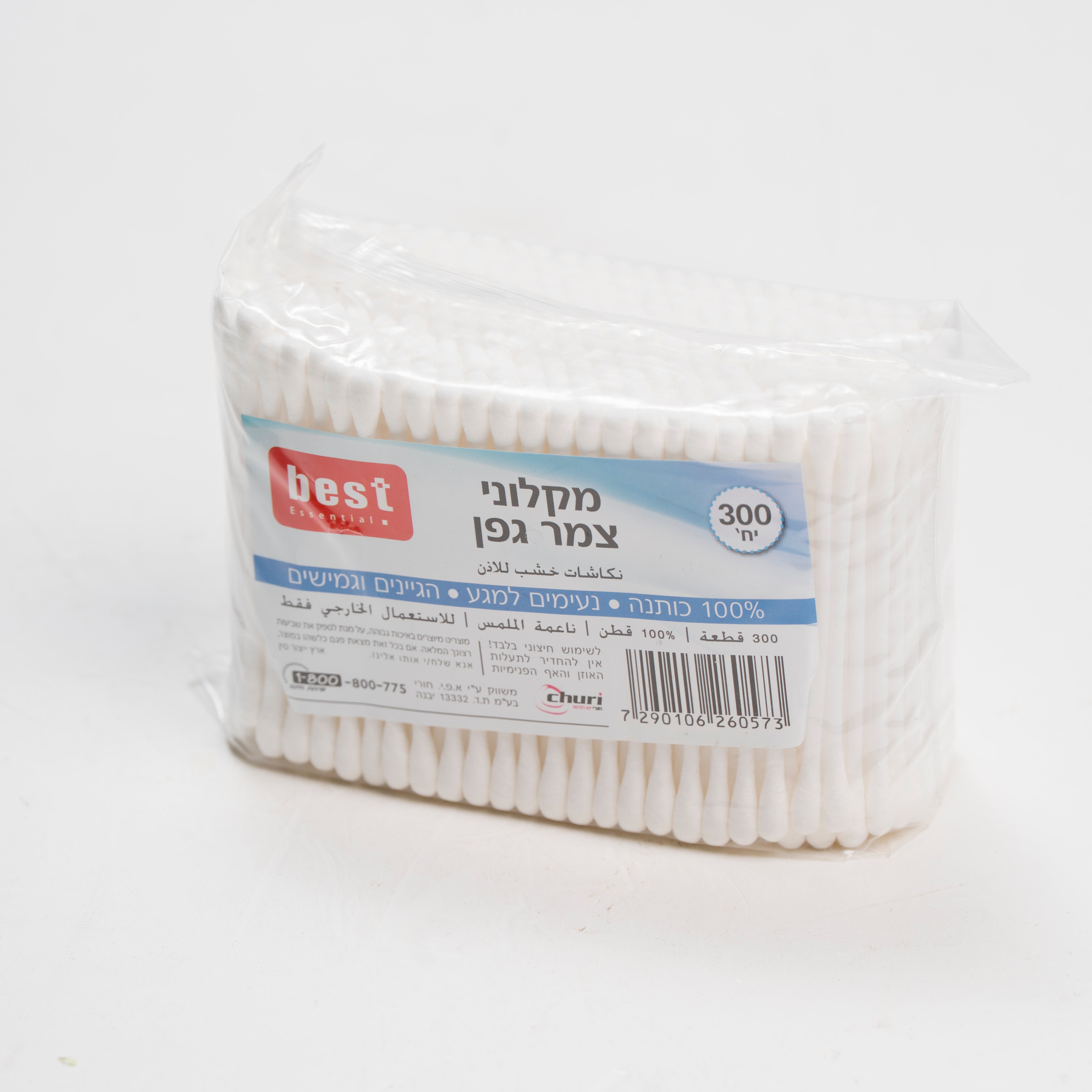 צימרוני אוזניים פלסטיק 300 יח' בשקית בסט