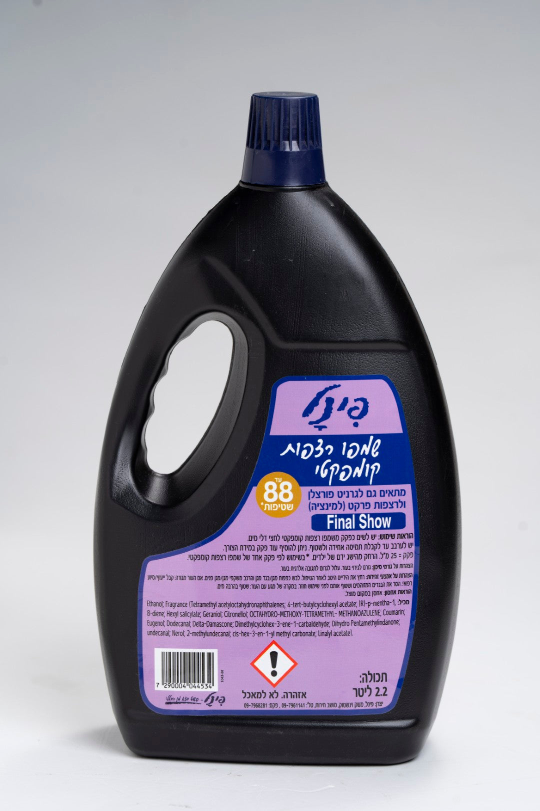 שמפו רצפות קומפקטי 2.2 ליטר פינל