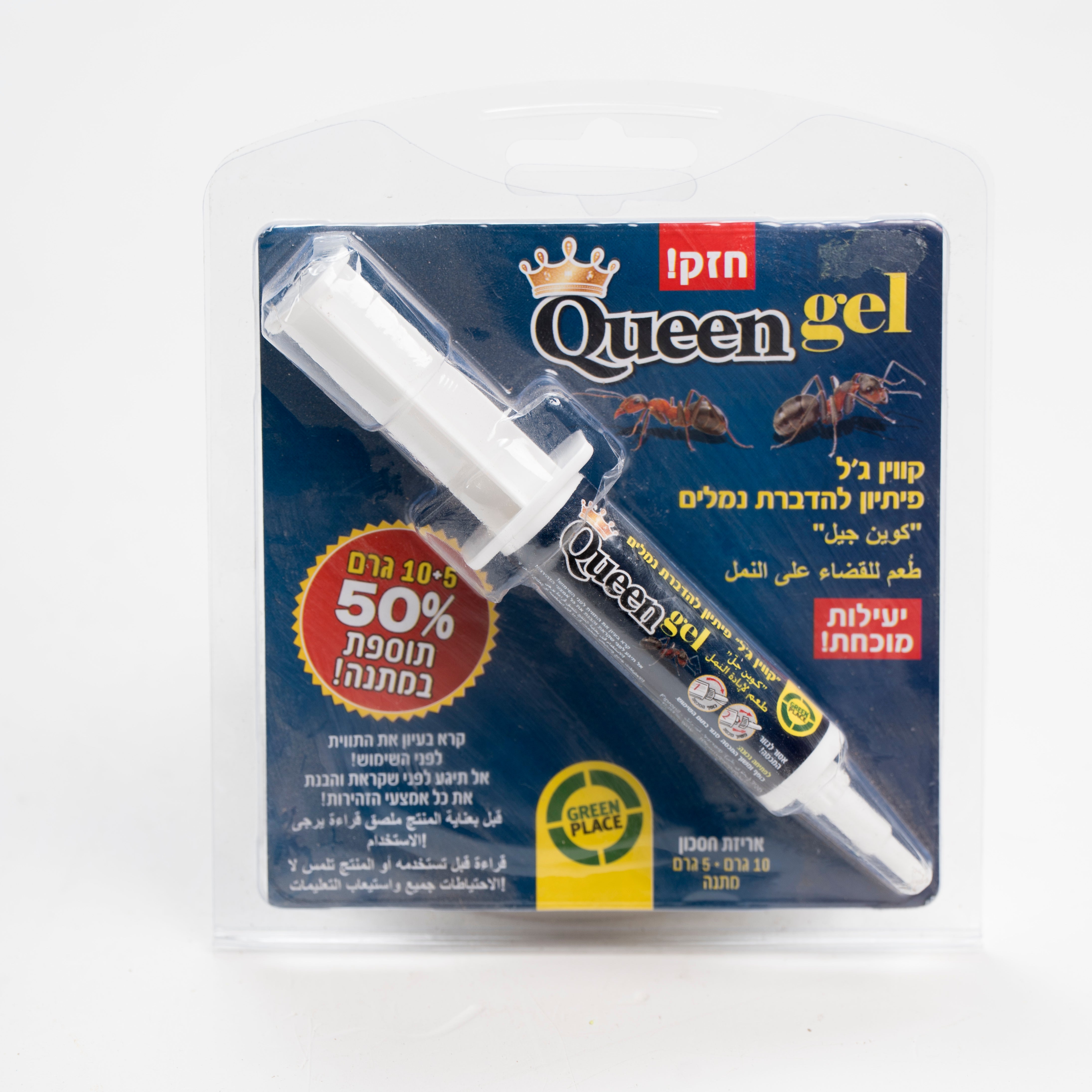 פתיון ג'ל לנמלים