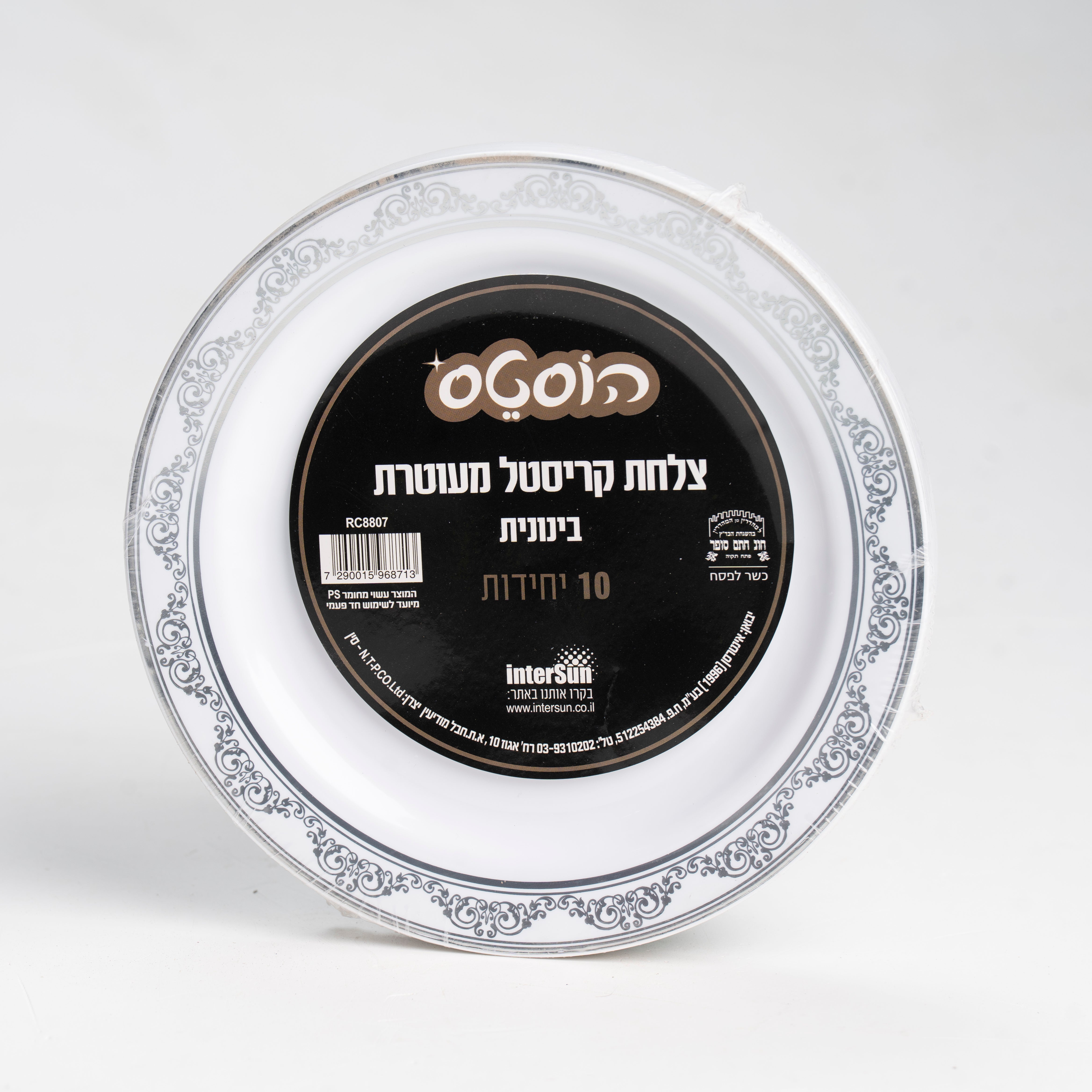 צלחת קריסטל מעוטרת בינונית 10 יח'- הוסטס