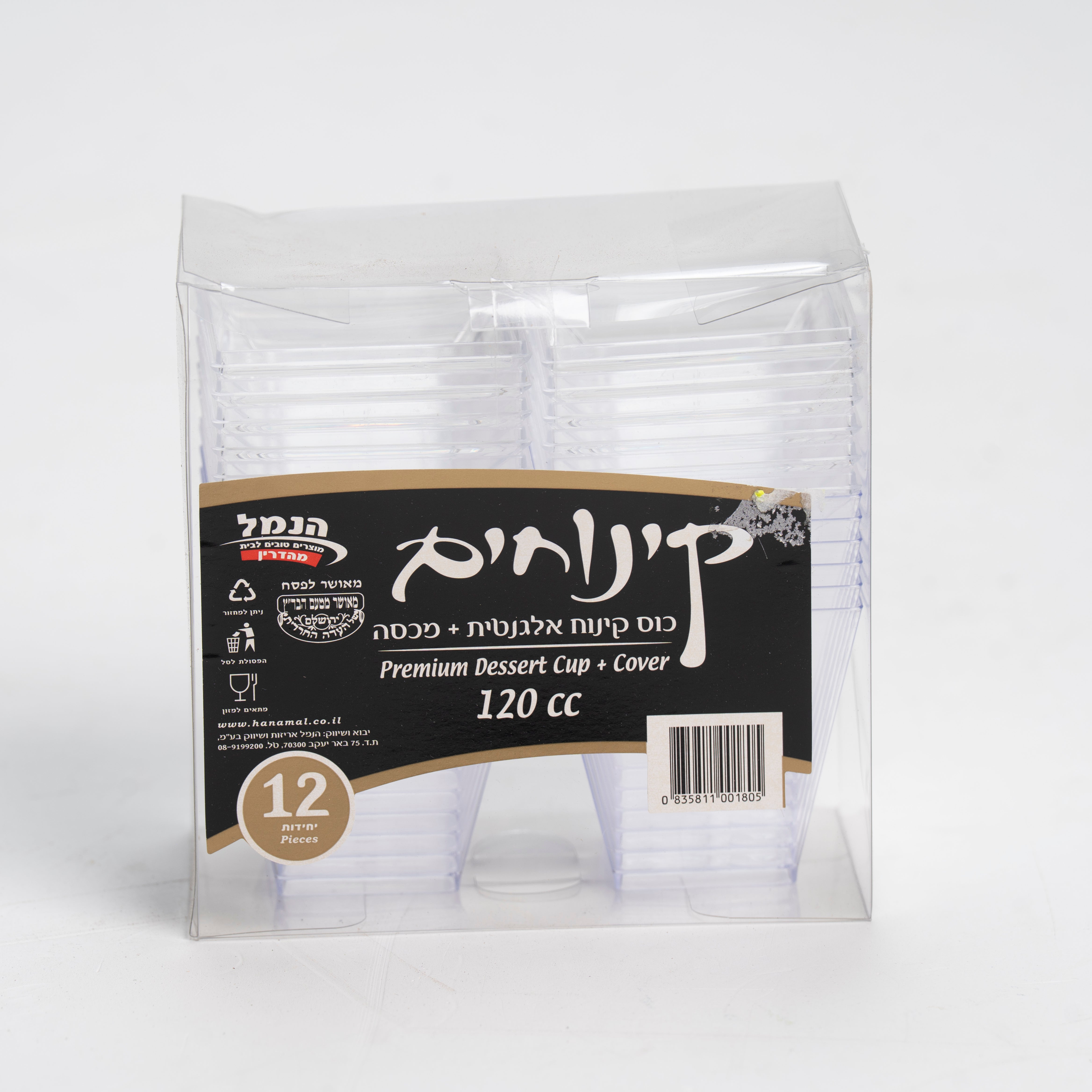 כוסות קינוח אלגנטיות 12 יח'- הנמל