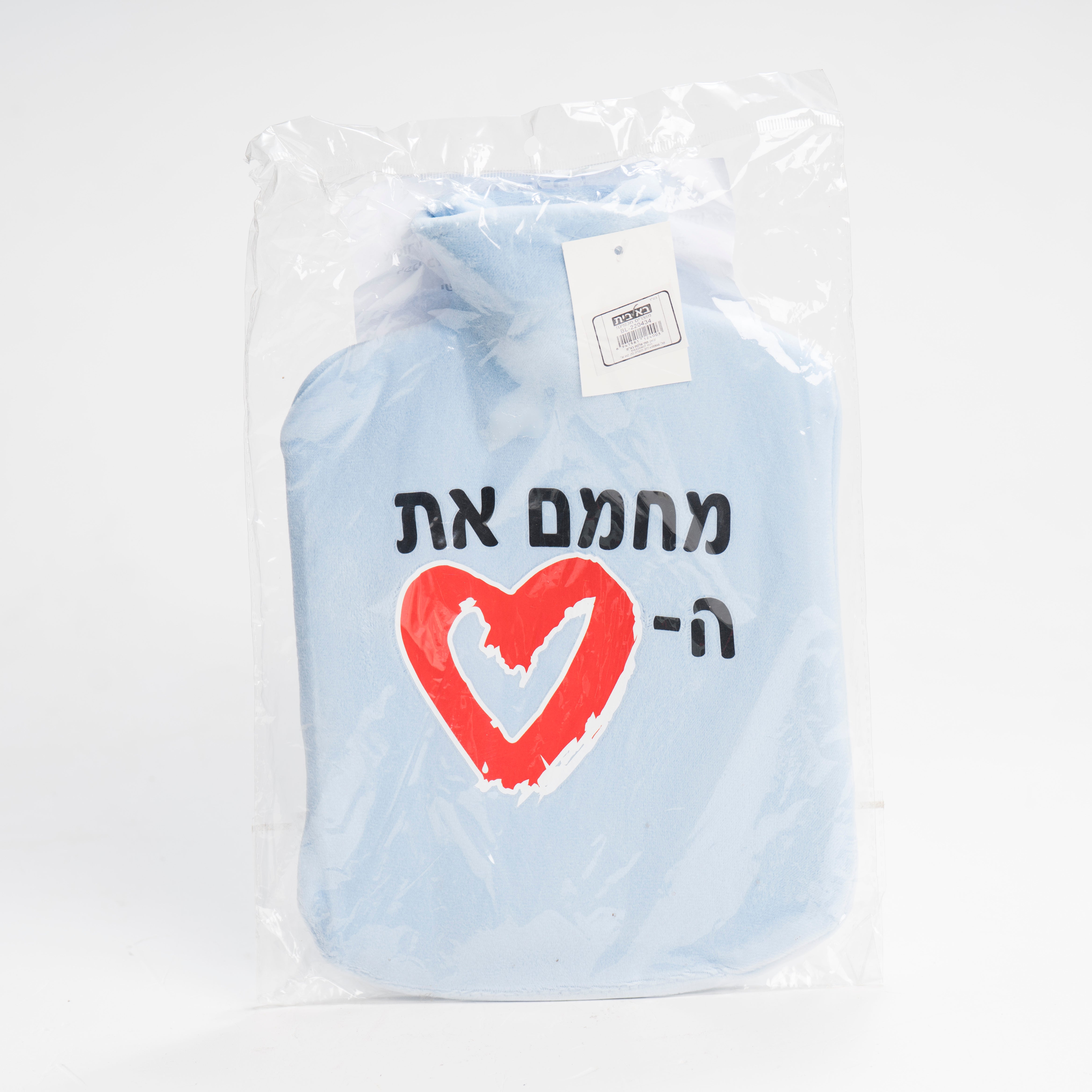 בקבוק מים חמים פרווה