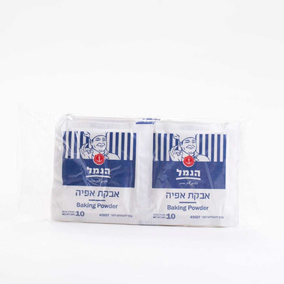 מארז אבקת אפייה הנמל