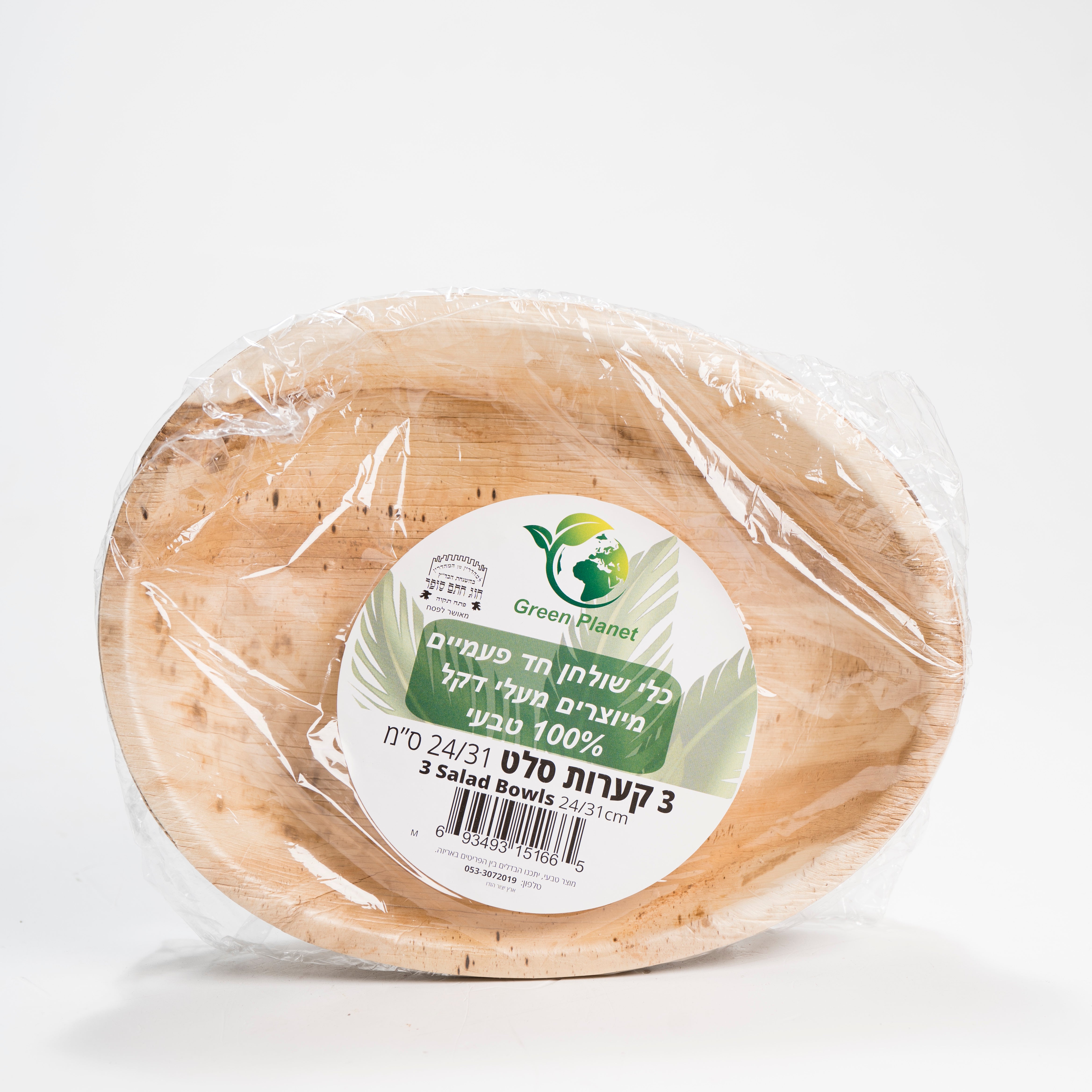 קערות סלט 24/31 3 יח'- מתכלה