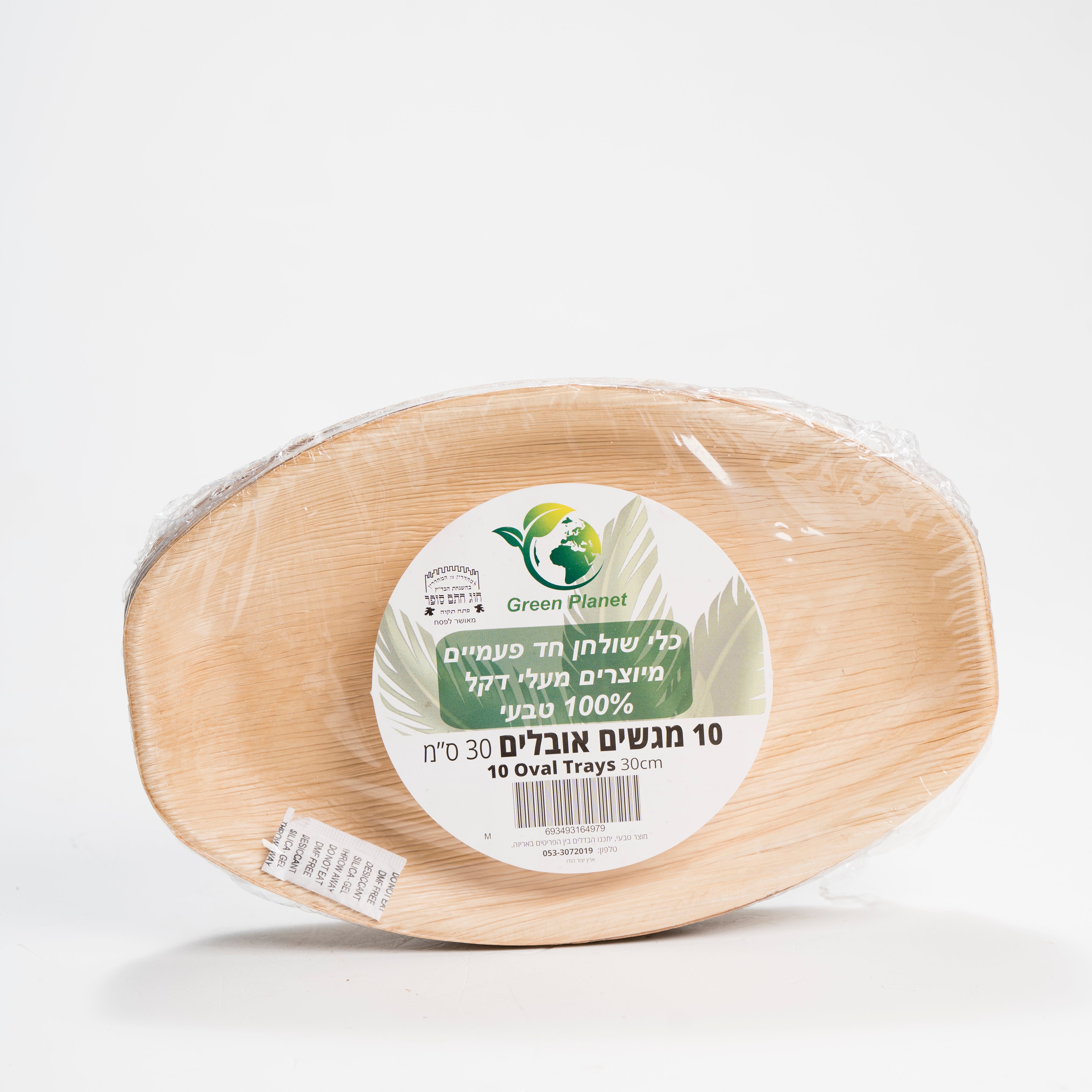 מגשים אובלים 30 ס"מ 10 יח'- מתכלה