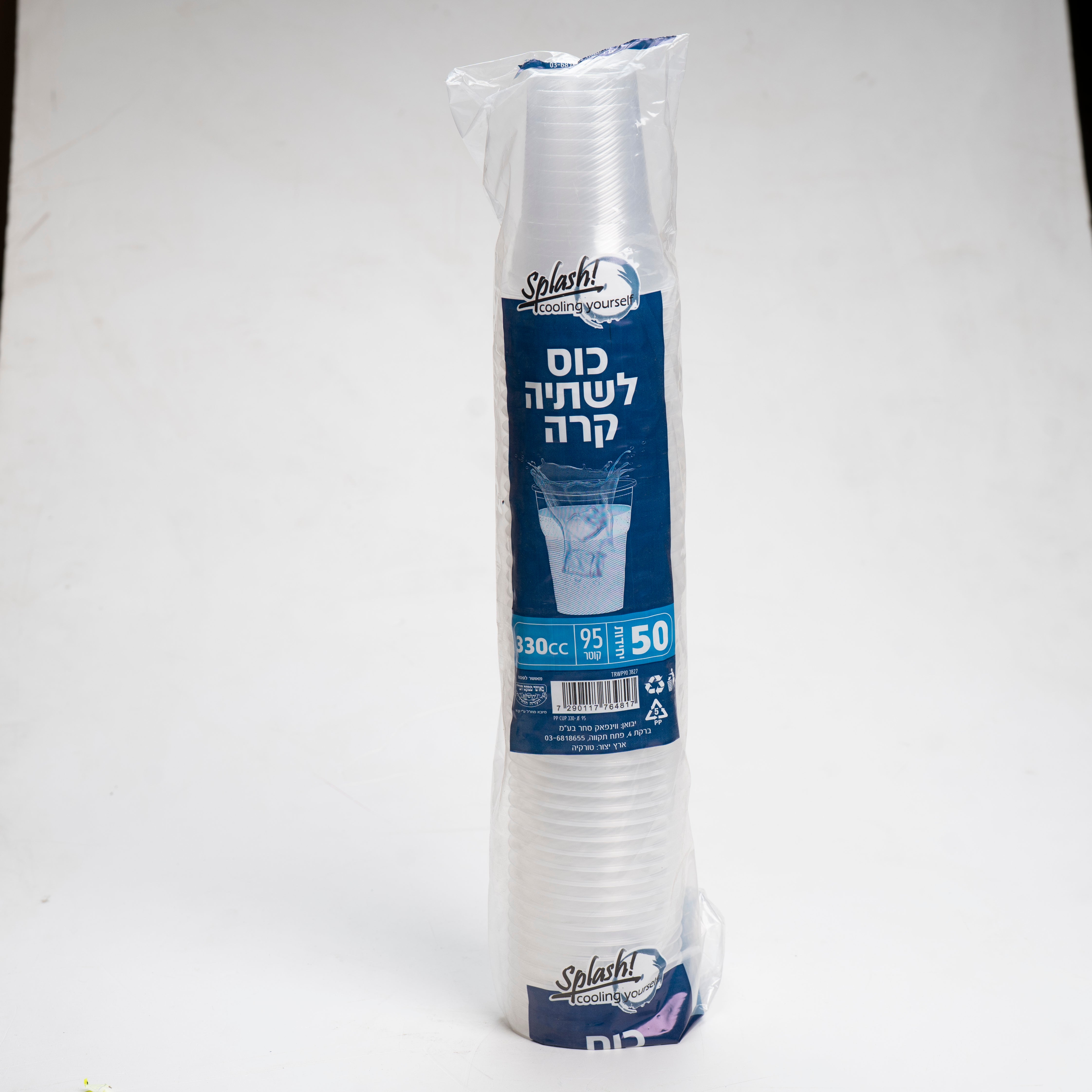 כוס קר 330 מ"ל 50 יח'- ספלאש