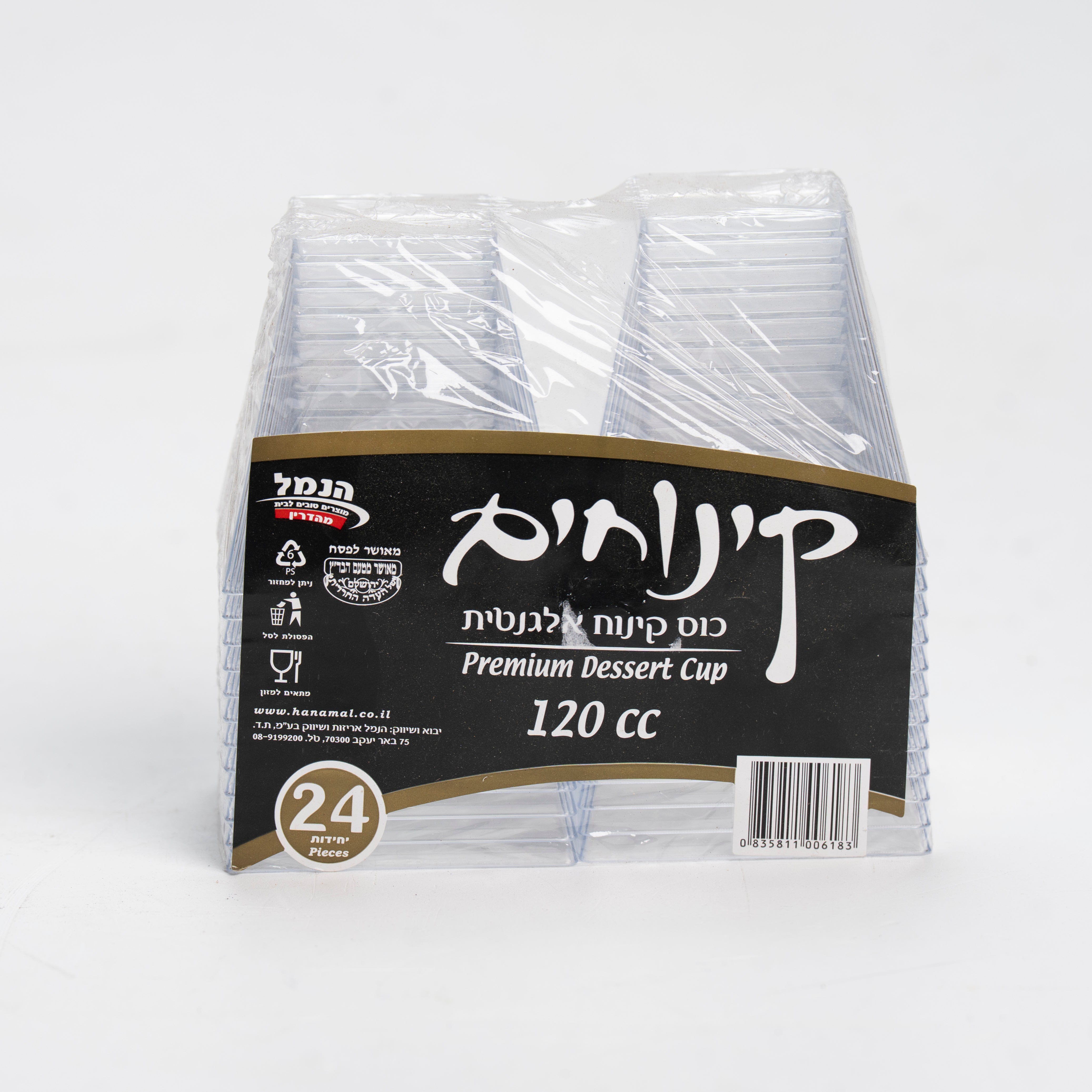 כוס קינוח אלגנטית 24 יח'- הנמל