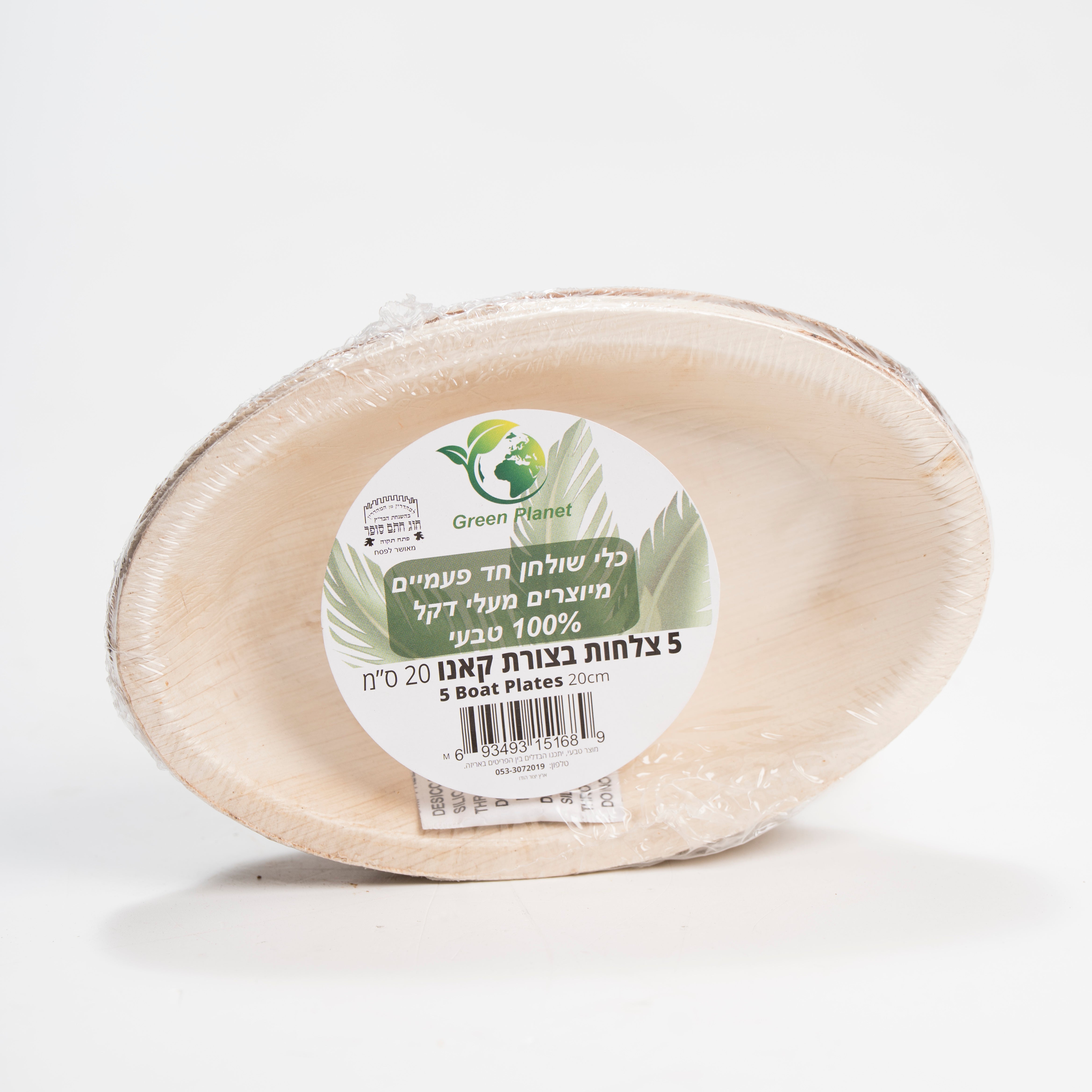 צלחות קאנו 20 ס"מ 5 יח'- מתכלה