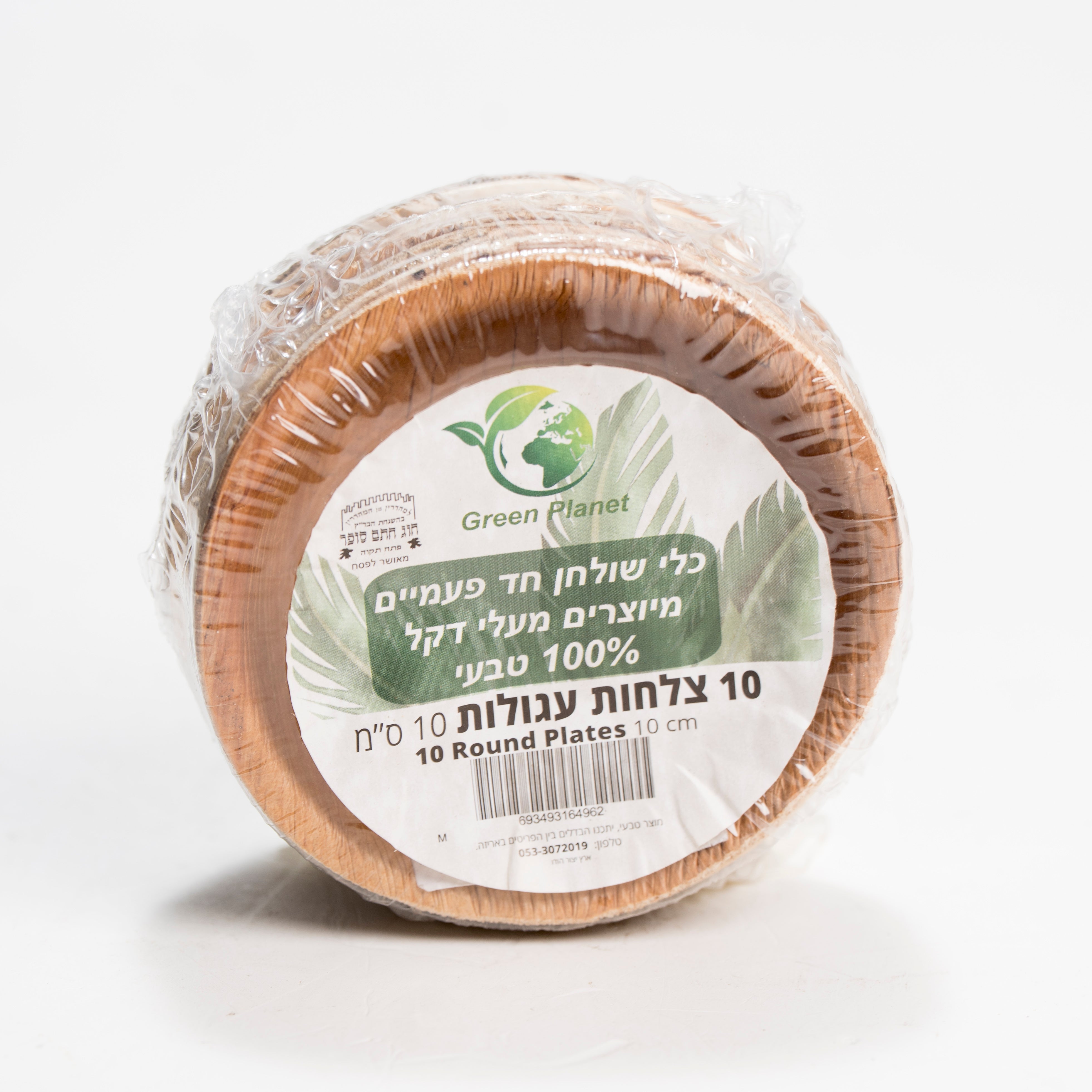 צלוחית עגולה 10 ס"מ 10 יח'- מתכלה