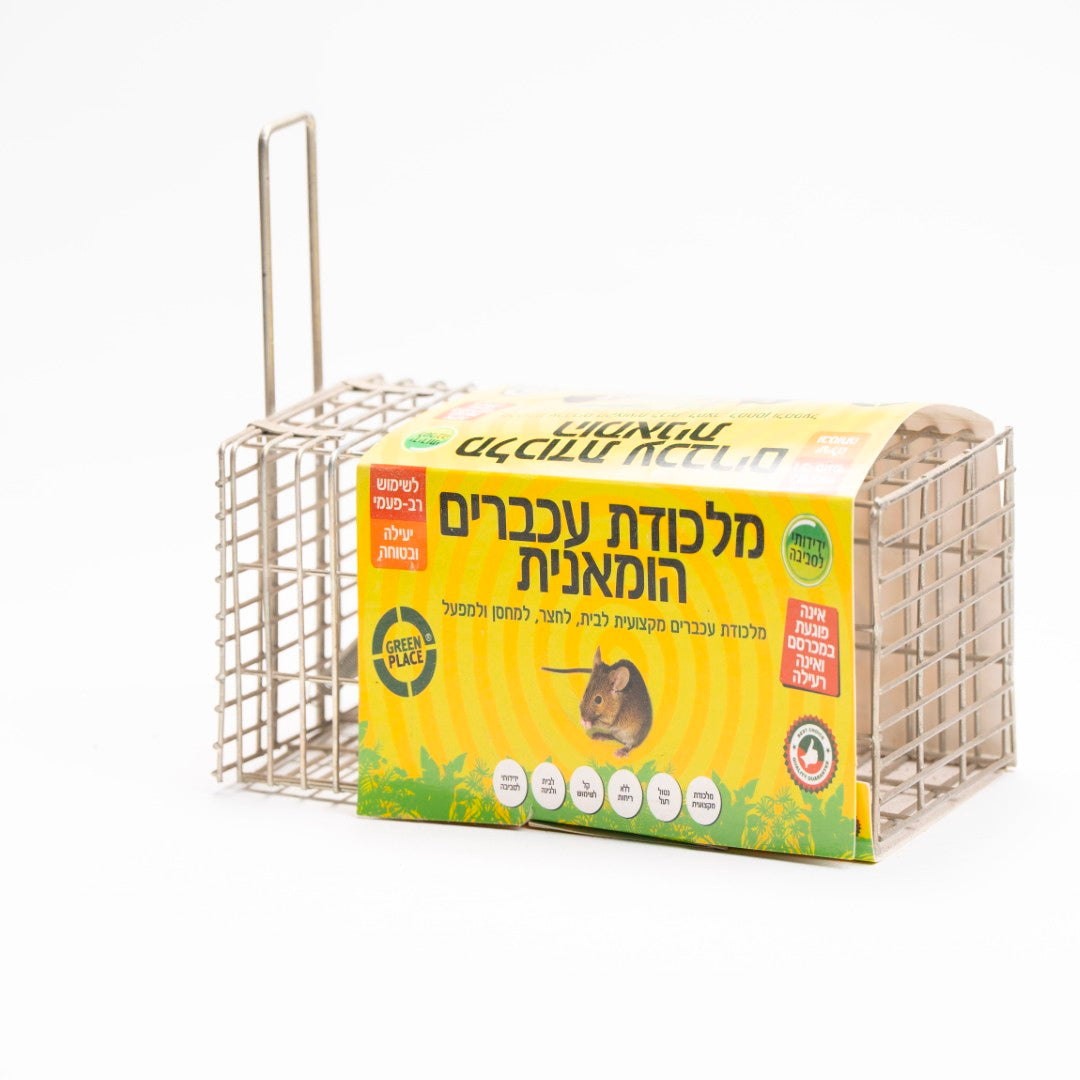 מלכודת עכברים הומאנית